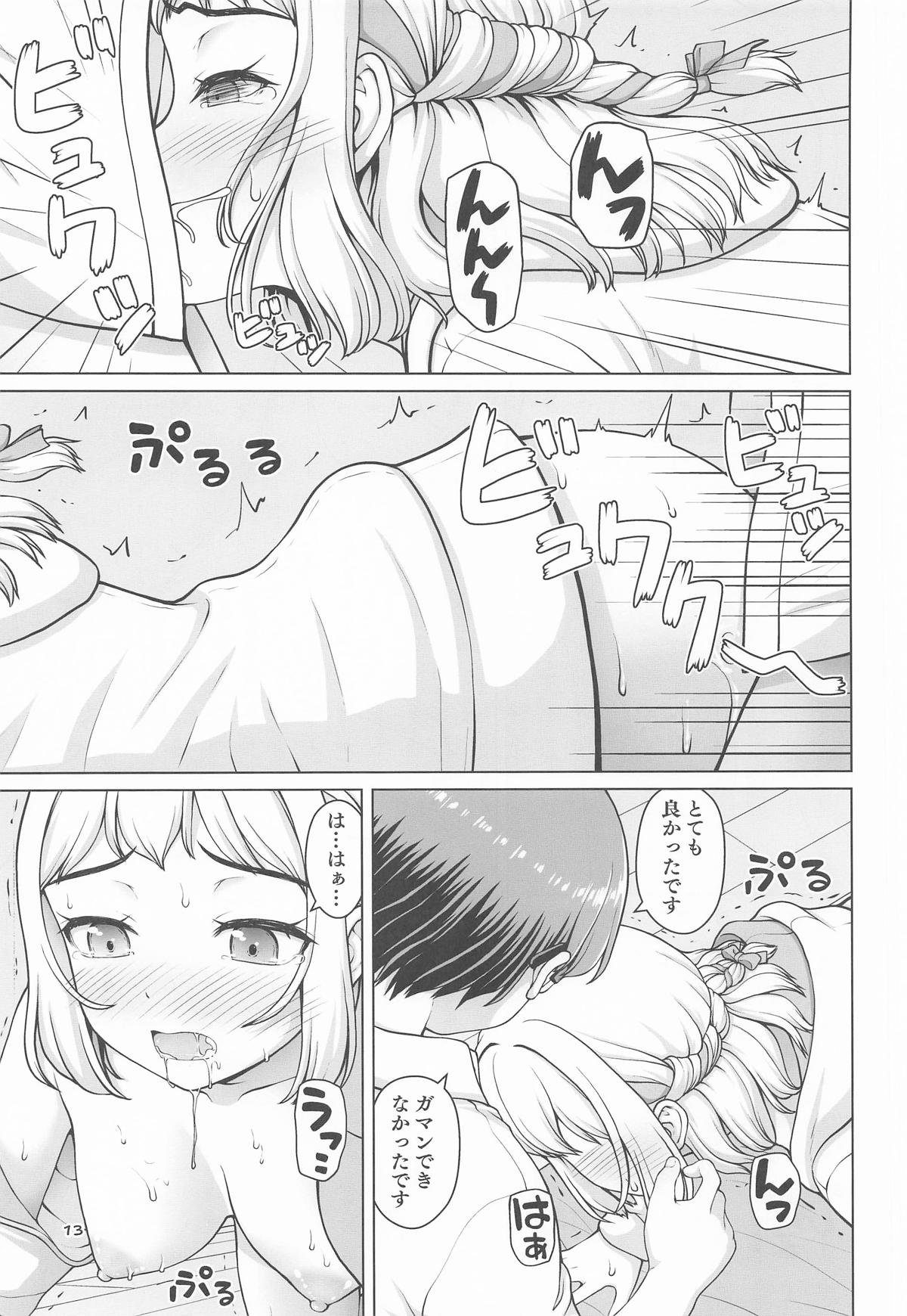 ある世界線の頑張り屋さん ネクストステージ page 12 full