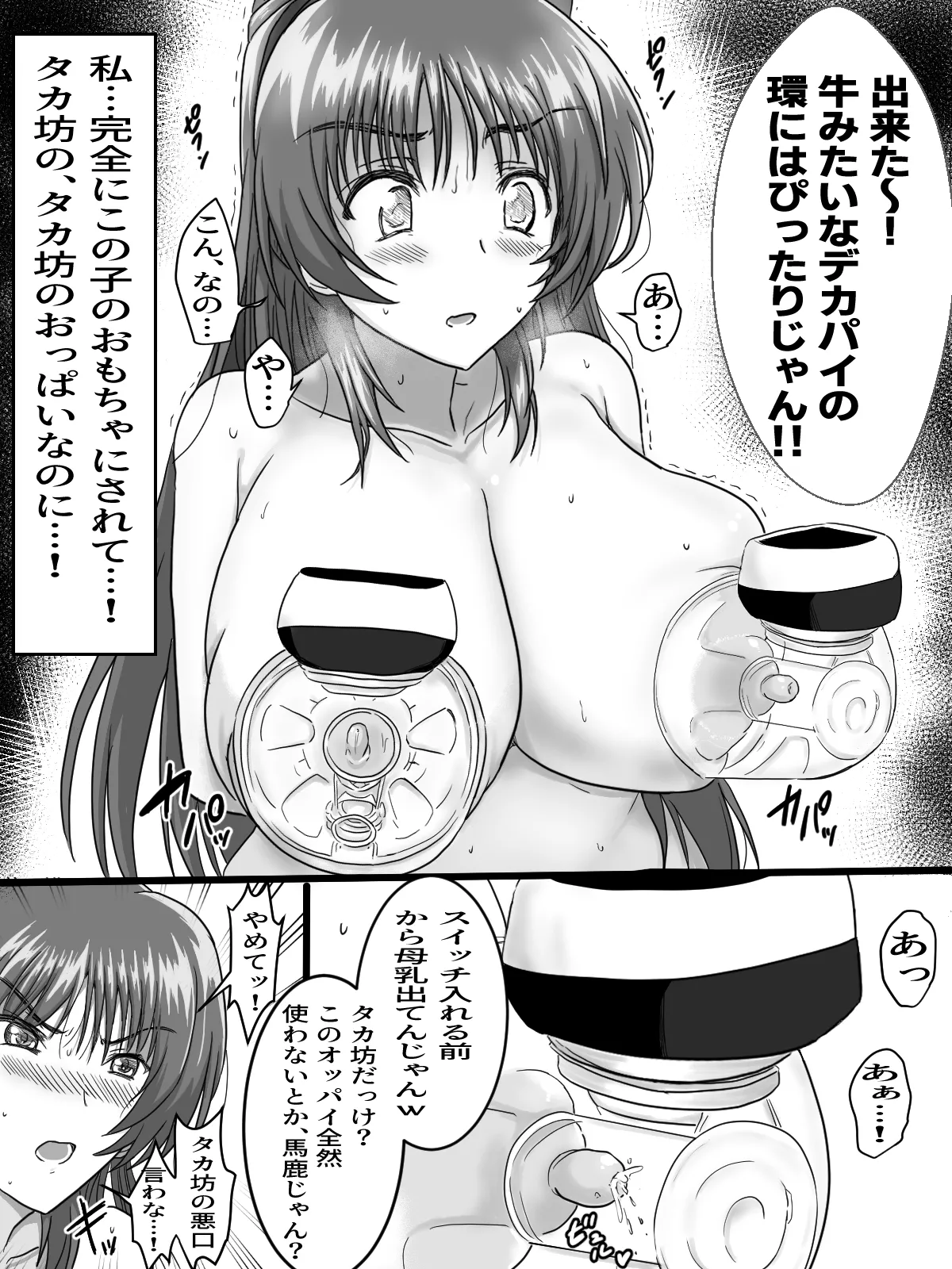 リクエストありがとうございました page 12 full