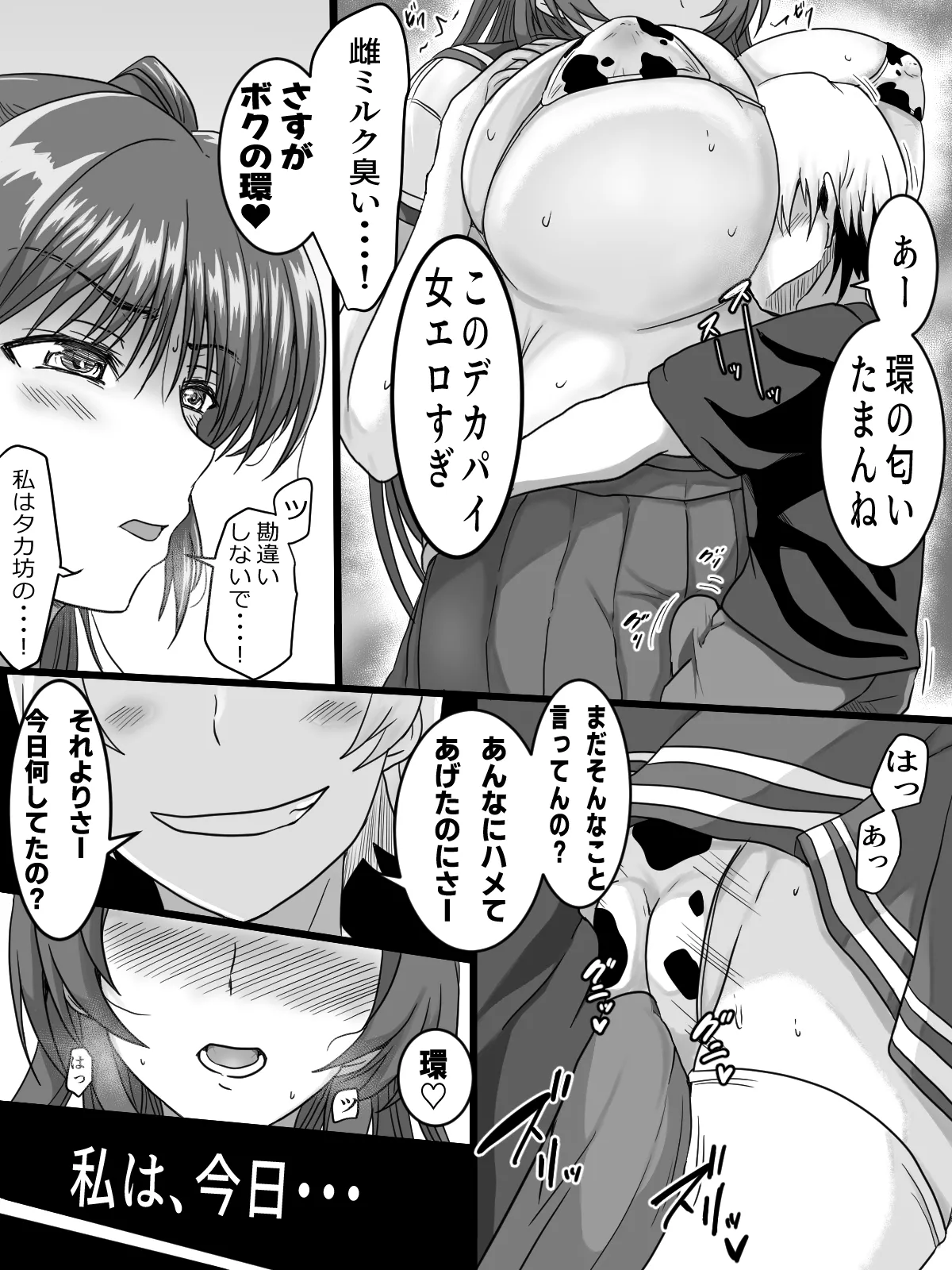 リクエストありがとうございました page 5 full