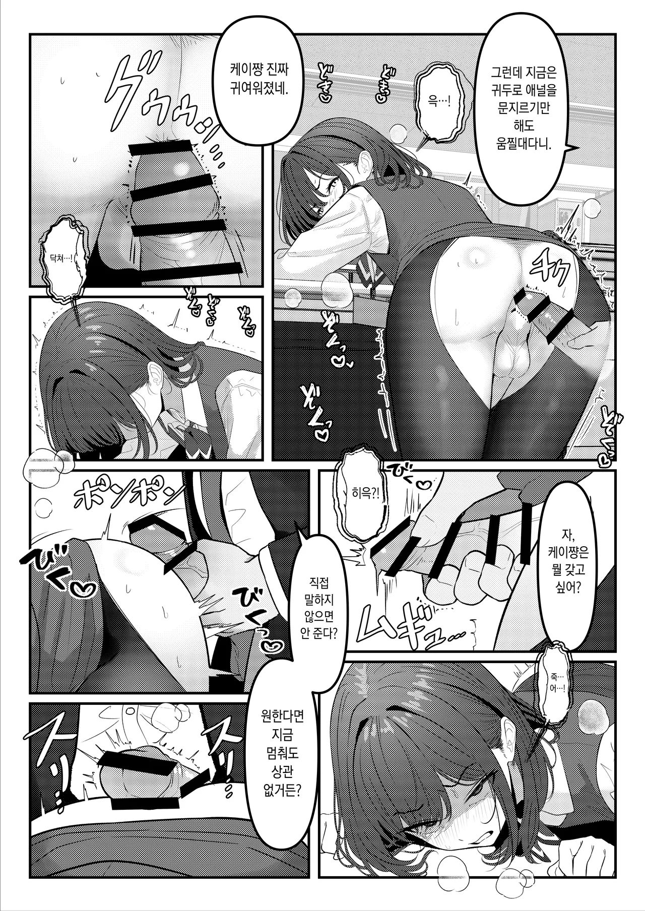 Gakusei Jidai, Boku o Ijimeteita Yankee ga Buka toshite Haittekita Ken page 11 full