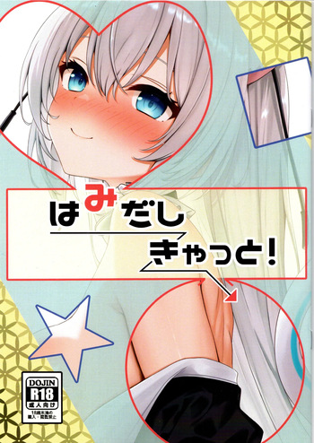 (かきた夜)はみだしきゃっと！（のらきゃっと_VTuber_着色AI） cover