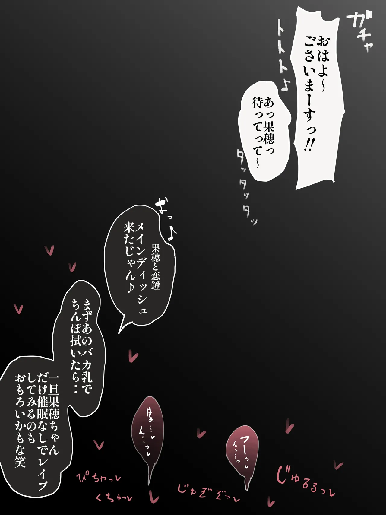 時間潰しで処女散らされるルカ page 4 full