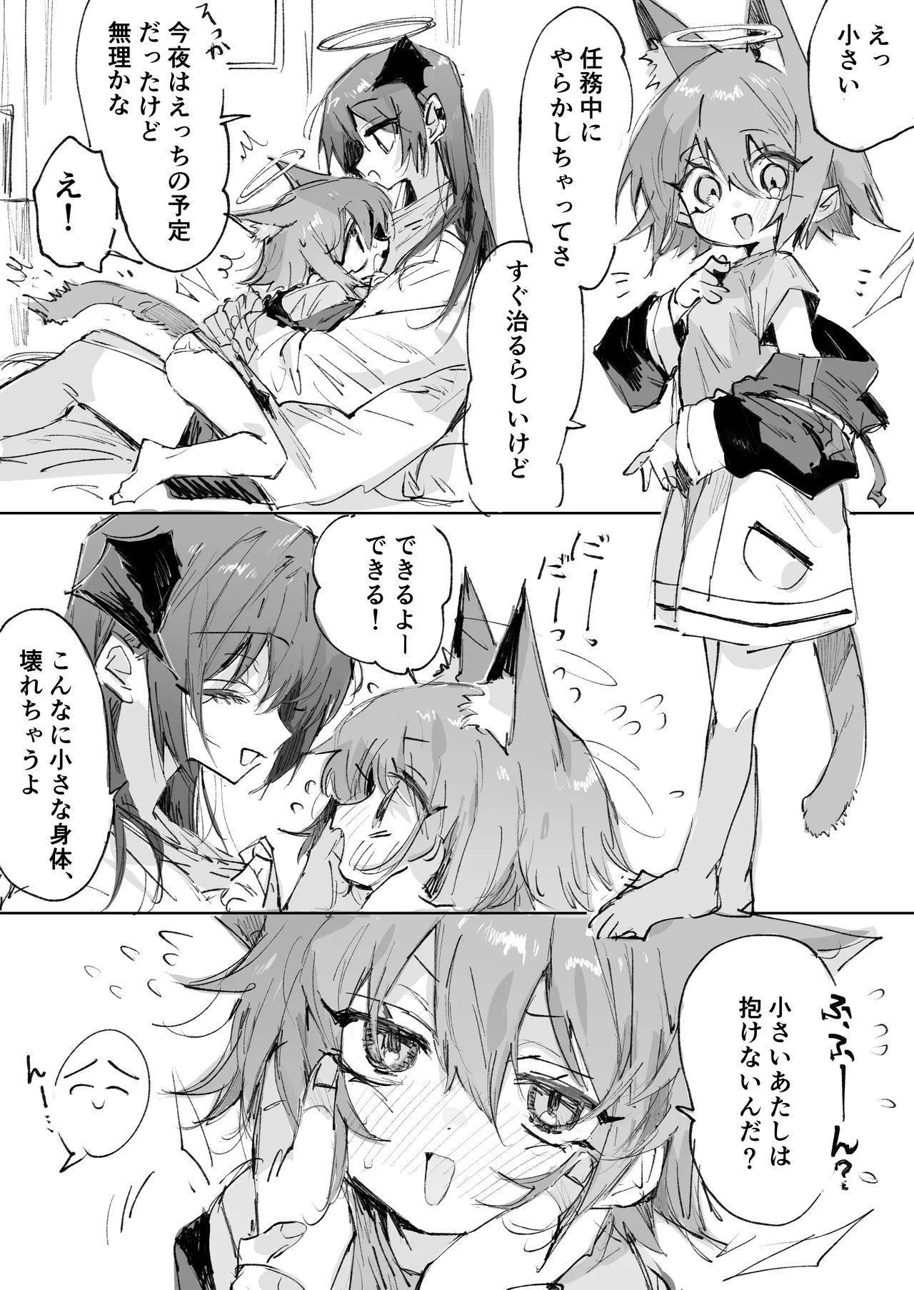 ftnrモスエク 3ページ page 1 full