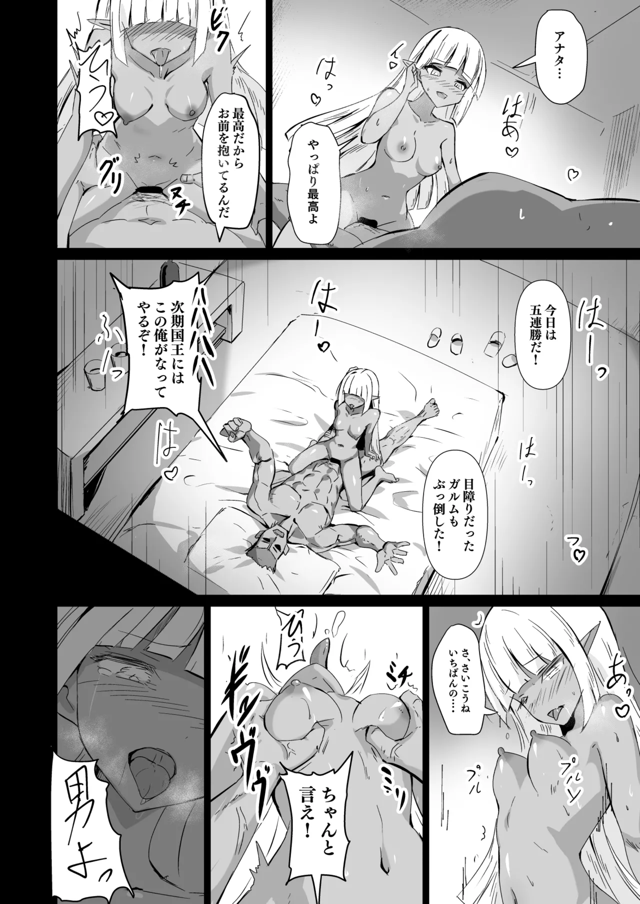 Healing Elf page 4 full