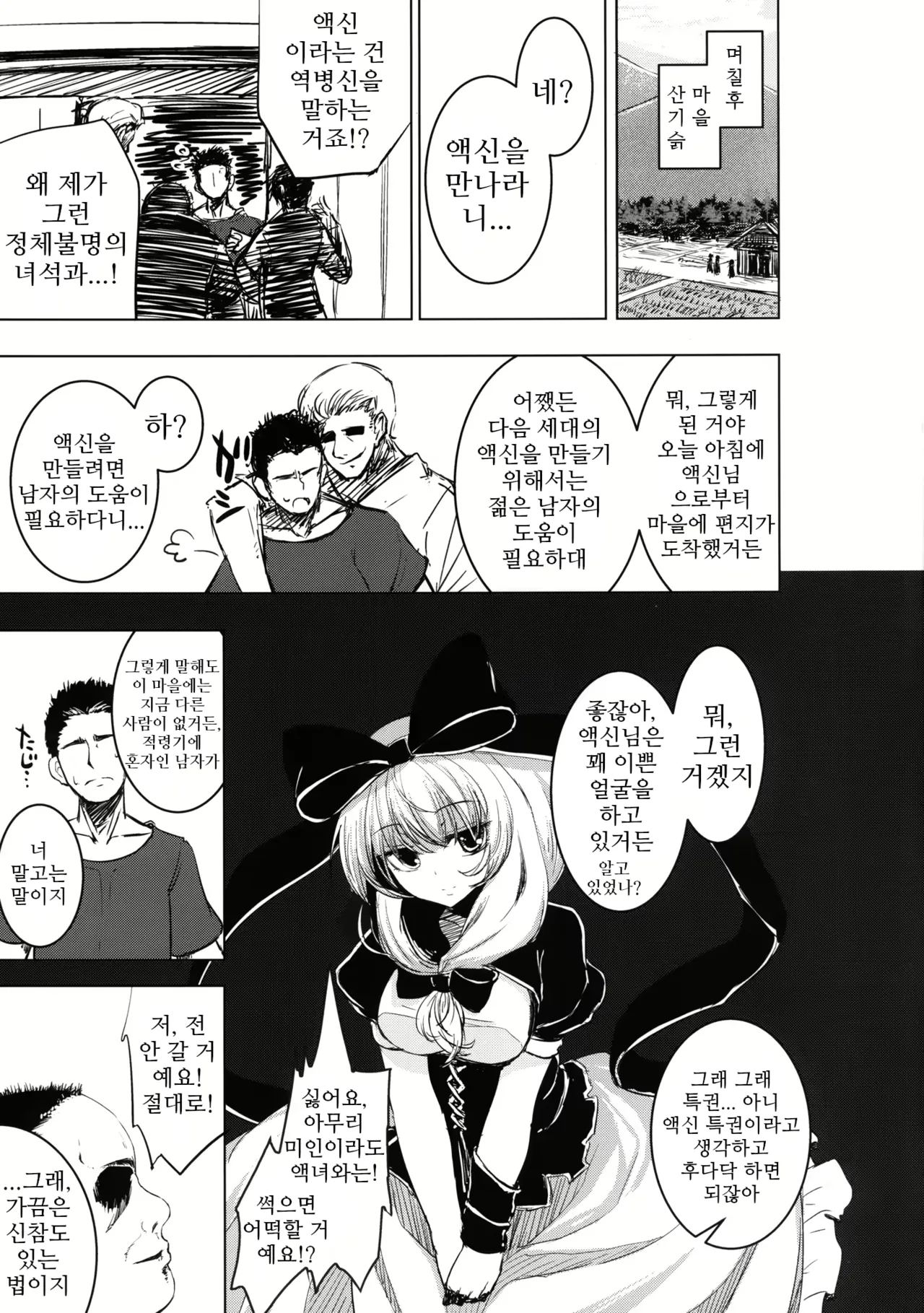 히나짱의 처녀를 빼앗아 임신시키고 행복하게 해주는 이야기 | 雛ちゃんの処女を奪って孕ませ幸せにする話 page 8 full