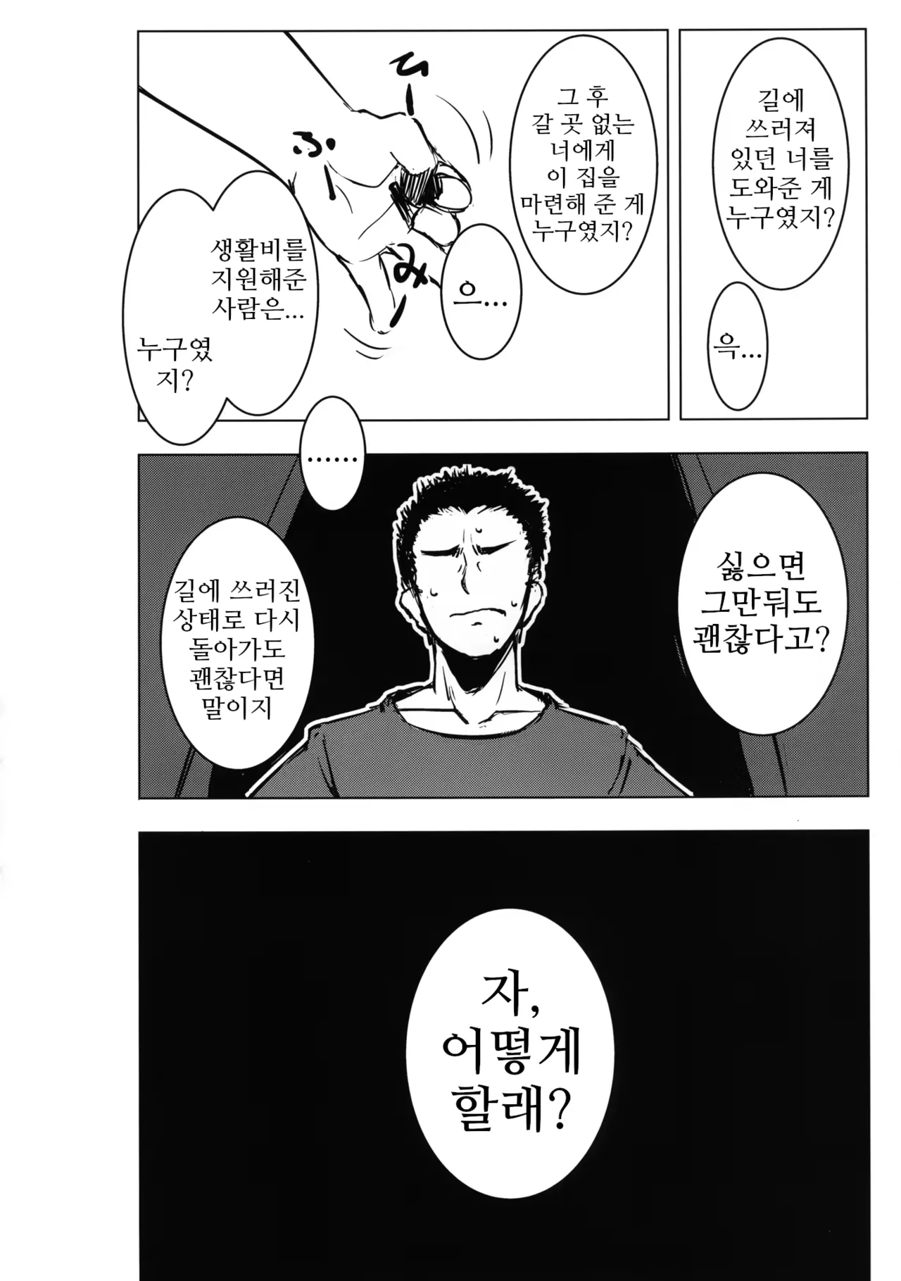 히나짱의 처녀를 빼앗아 임신시키고 행복하게 해주는 이야기 | 雛ちゃんの処女を奪って孕ませ幸せにする話 page 9 full