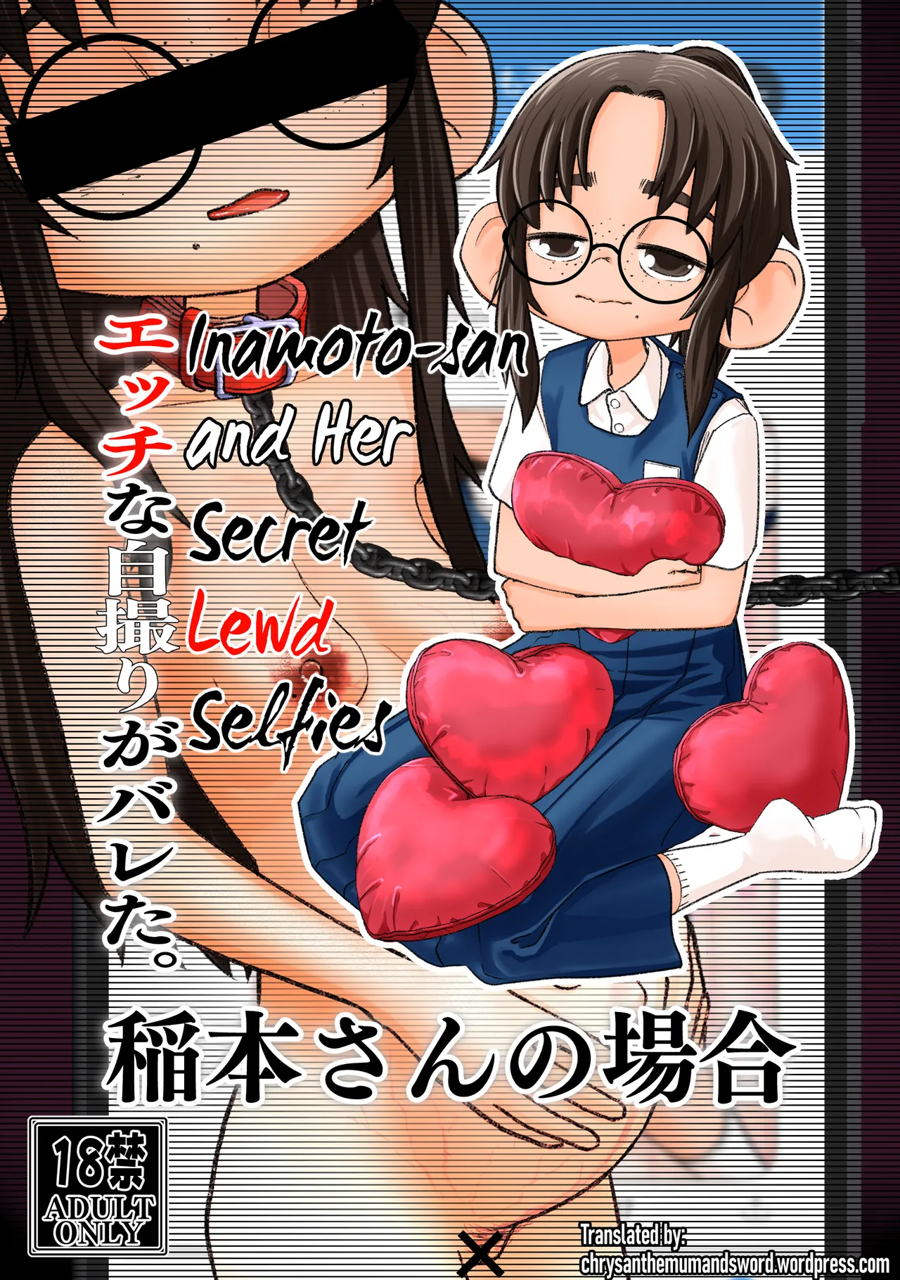 Ecchi na Jidori ga Bareta. Inamoto-san no Baai | Inamoto-san and Her Secret Lewd Selfies page 1 full