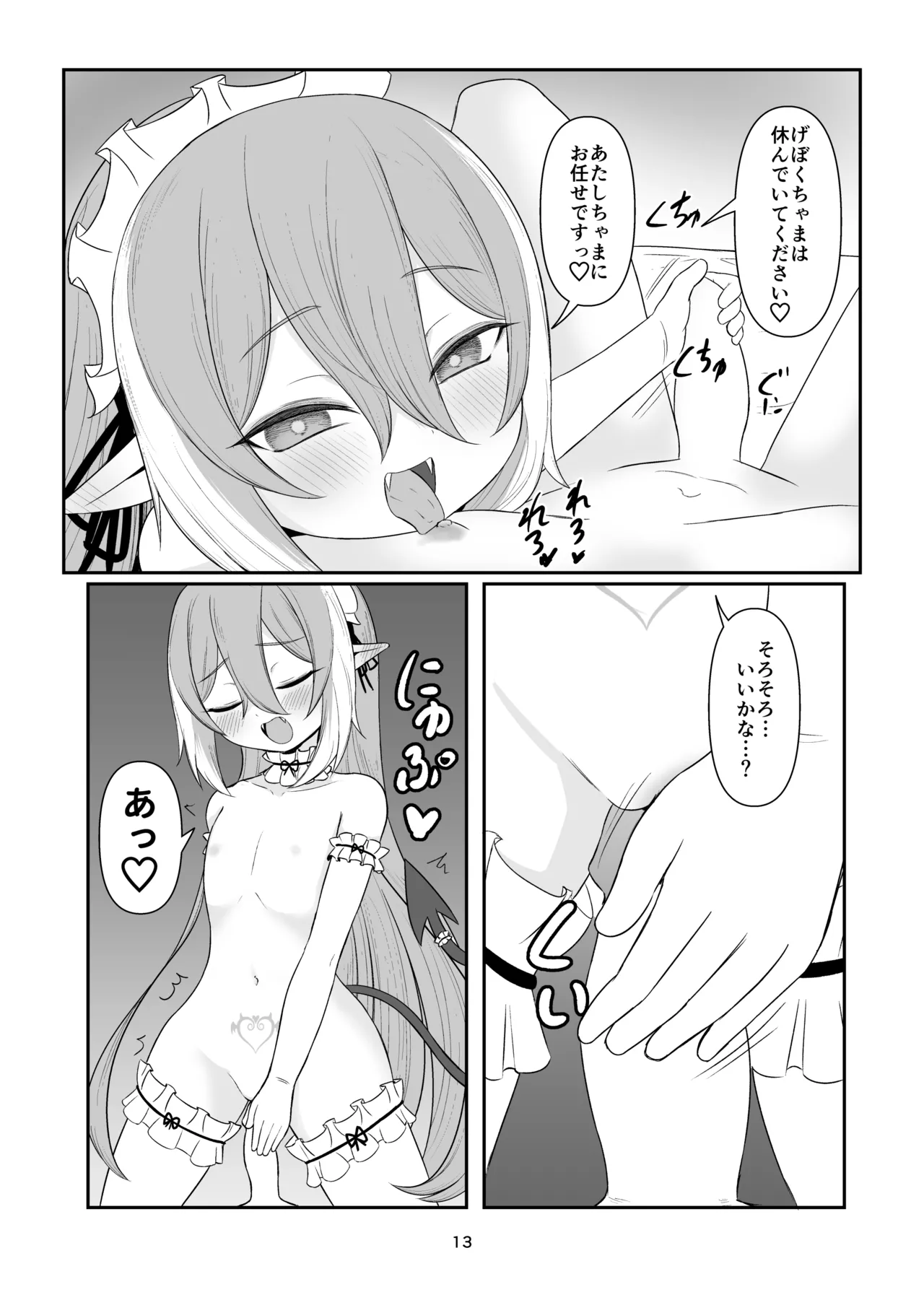 クセになっちゃう性活 page 12 full