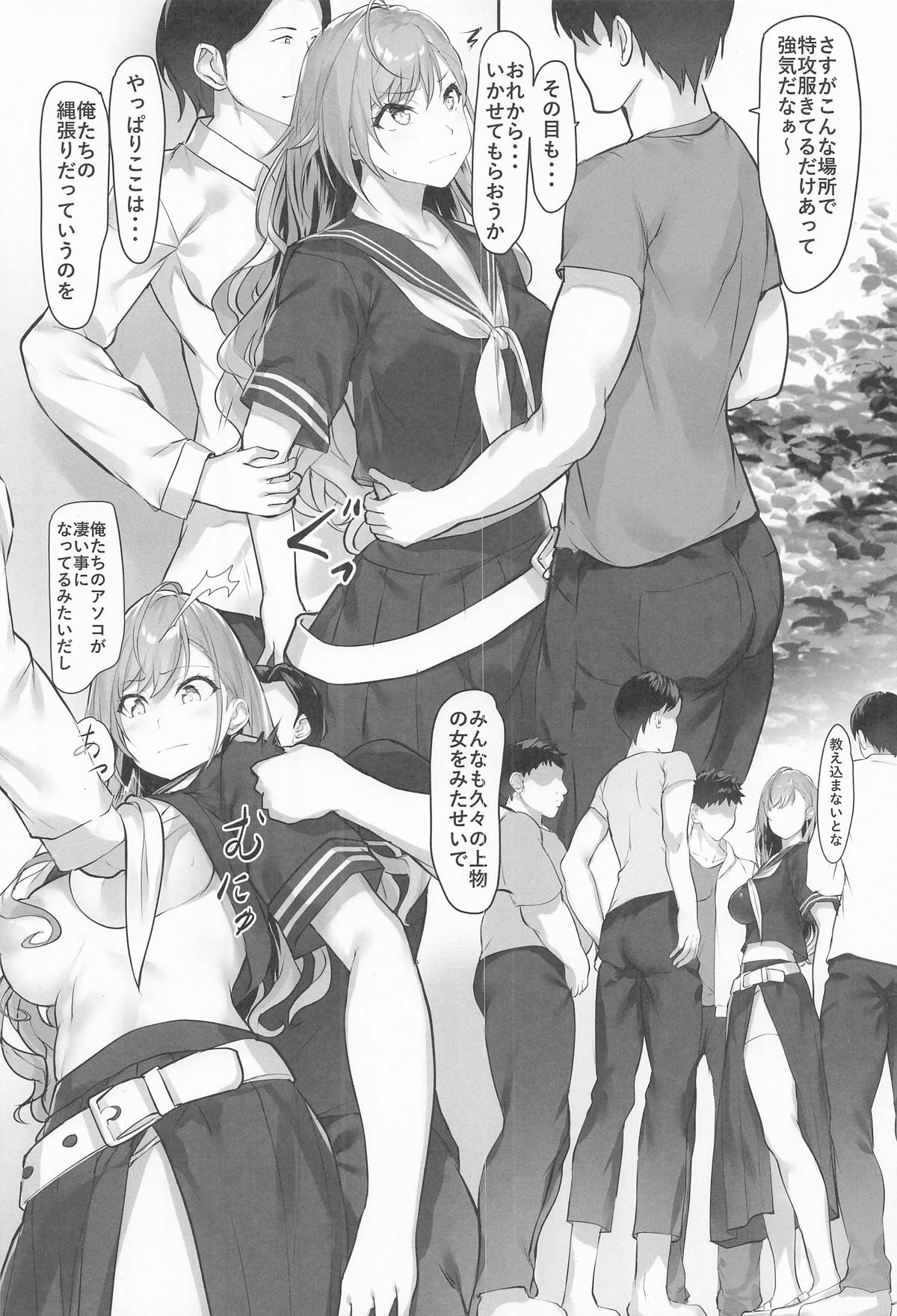 Tokkoufuku Ishou o Kita Natsuha-chan no Fukou na Ichinichi page 3 full