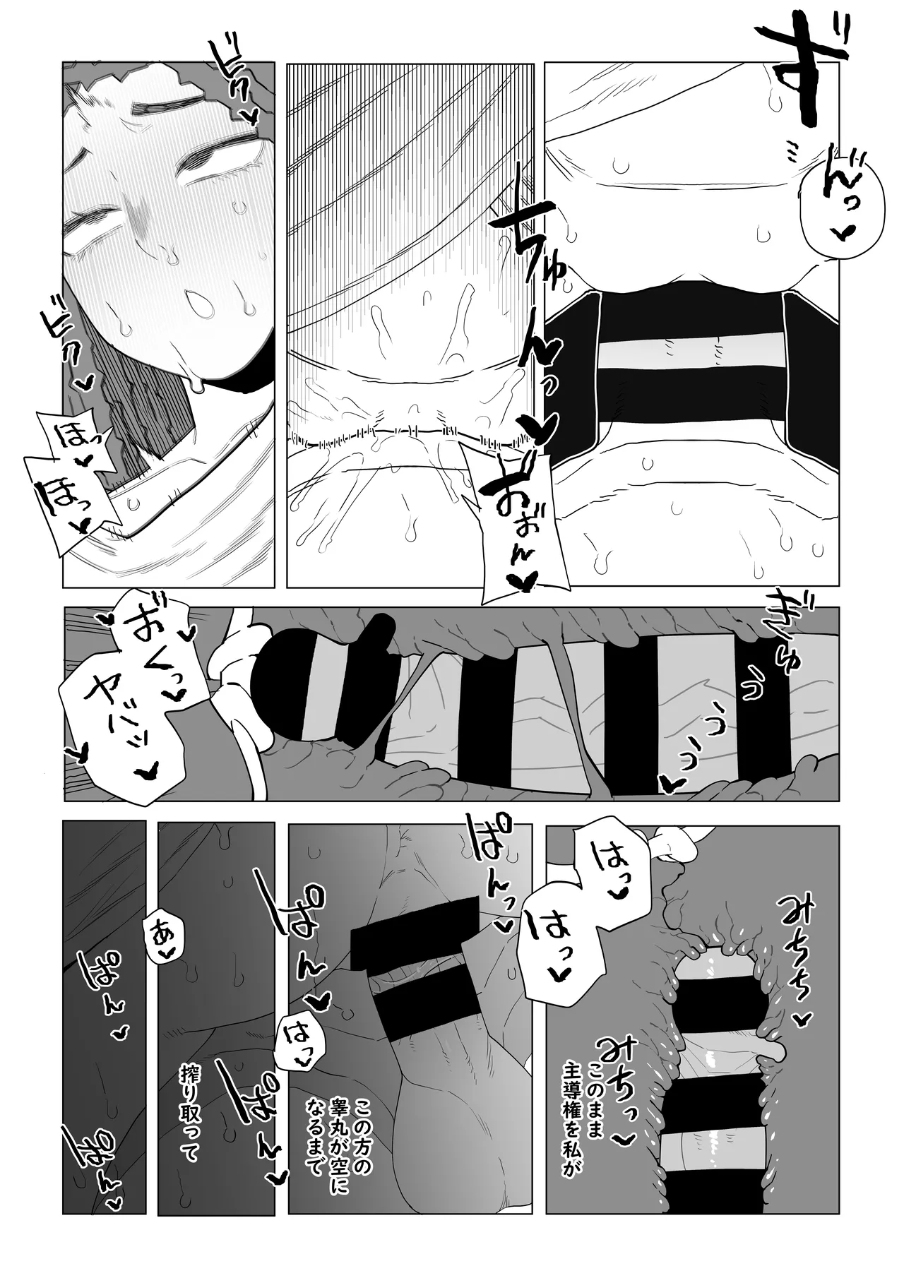 Teisou Gyakuten Mono Shiozaki Ibara no Baai page 12 full