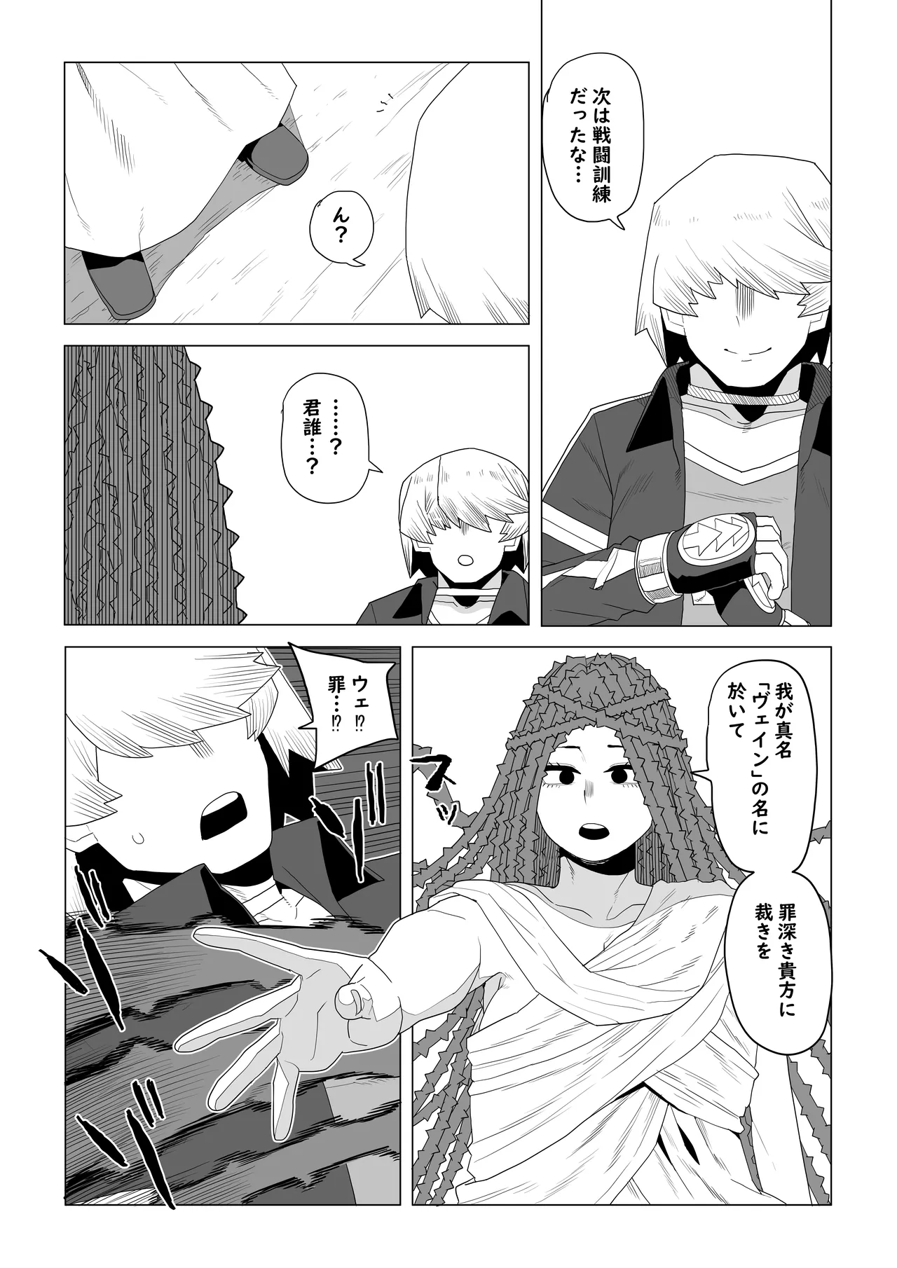 Teisou Gyakuten Mono Shiozaki Ibara no Baai page 5 full