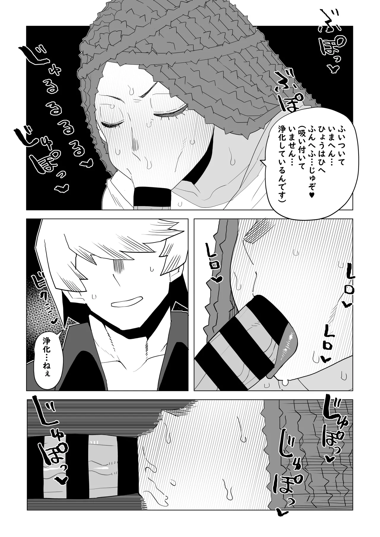 Teisou Gyakuten Mono Shiozaki Ibara no Baai page 9 full