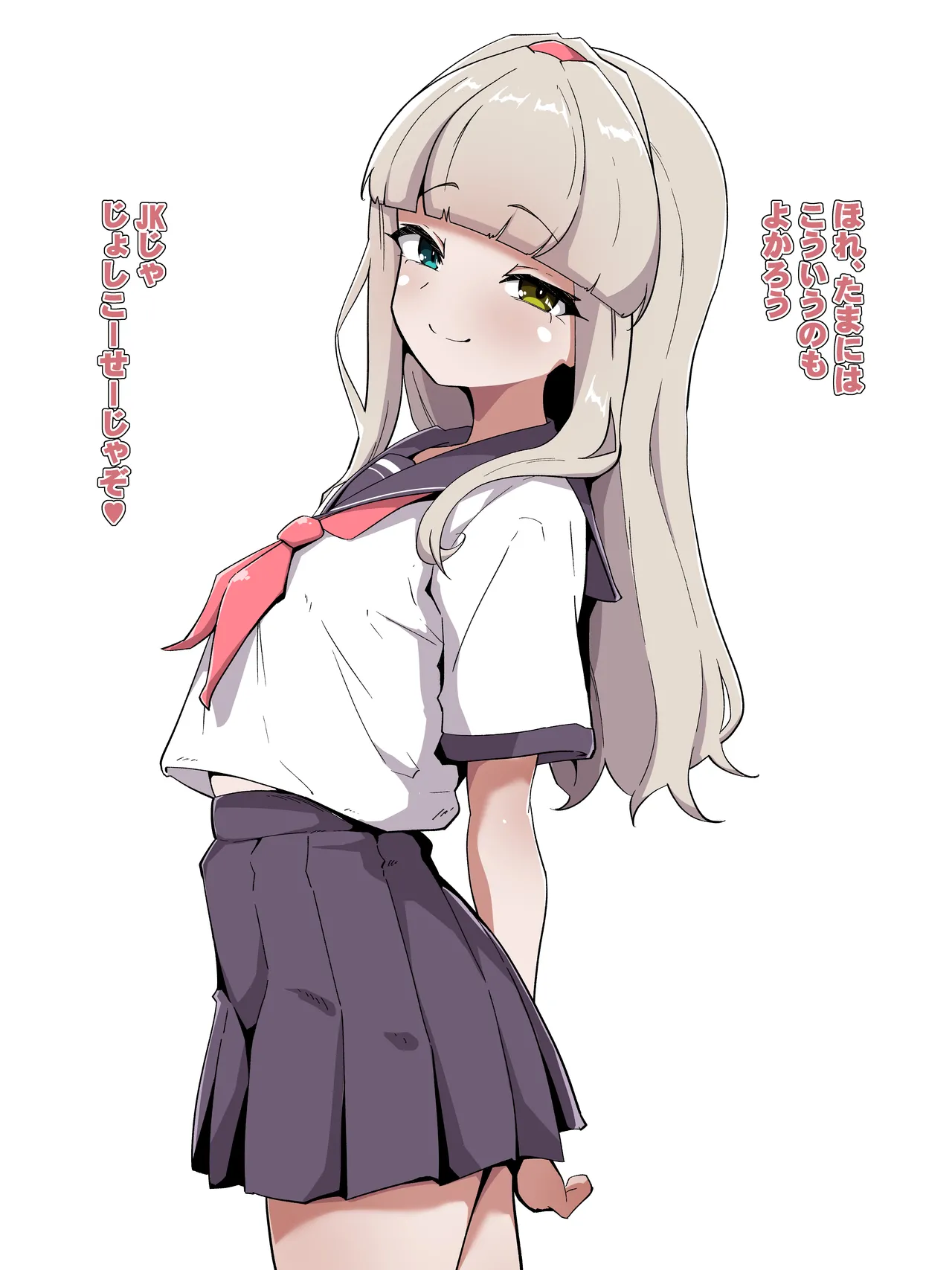 Haiboku-sha no matsuro page 2 full