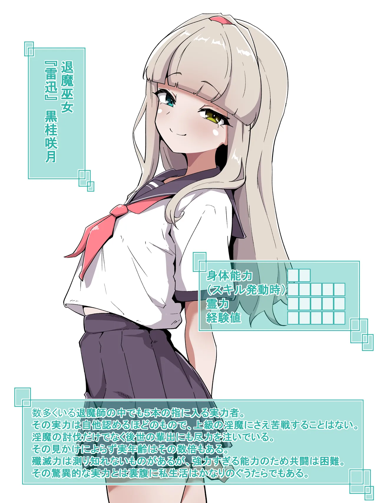 Haiboku-sha no matsuro page 4 full