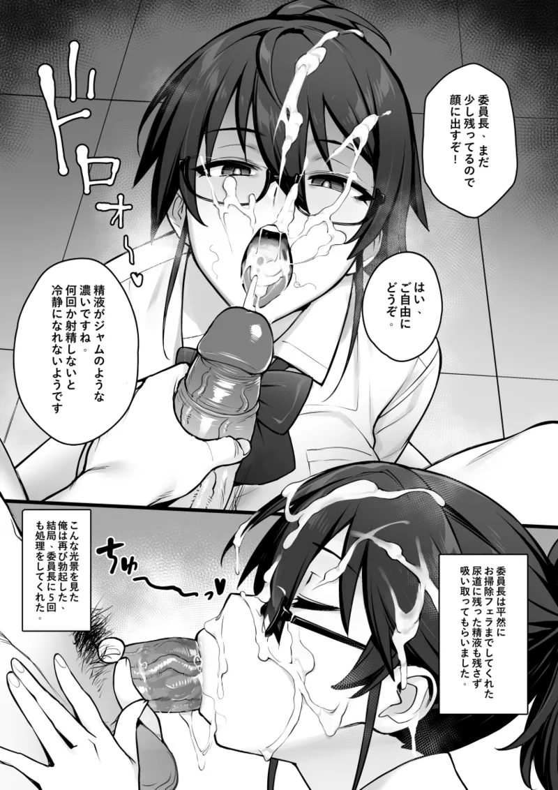 Original Comics 0-15 page 6 full