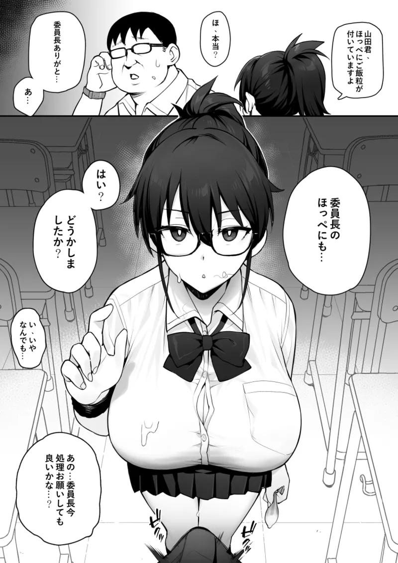 Original Comics 0-15 page 7 full