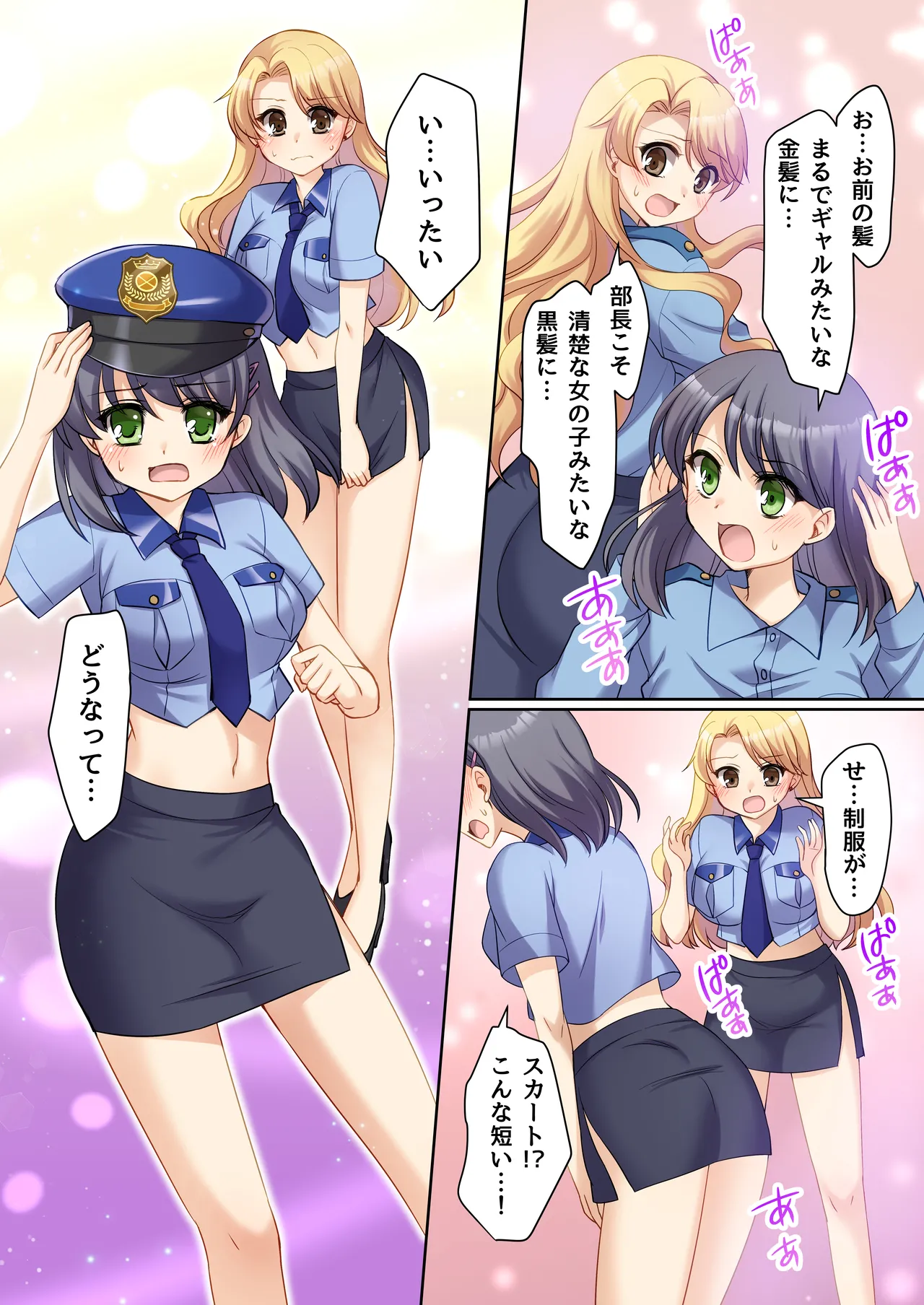 TS Genzitsu Kaihen ~ Shinzin Kosupure Fuuzoku Jou ♀ ni Ochiru Keisatsukan ♂ ~ page 4 full