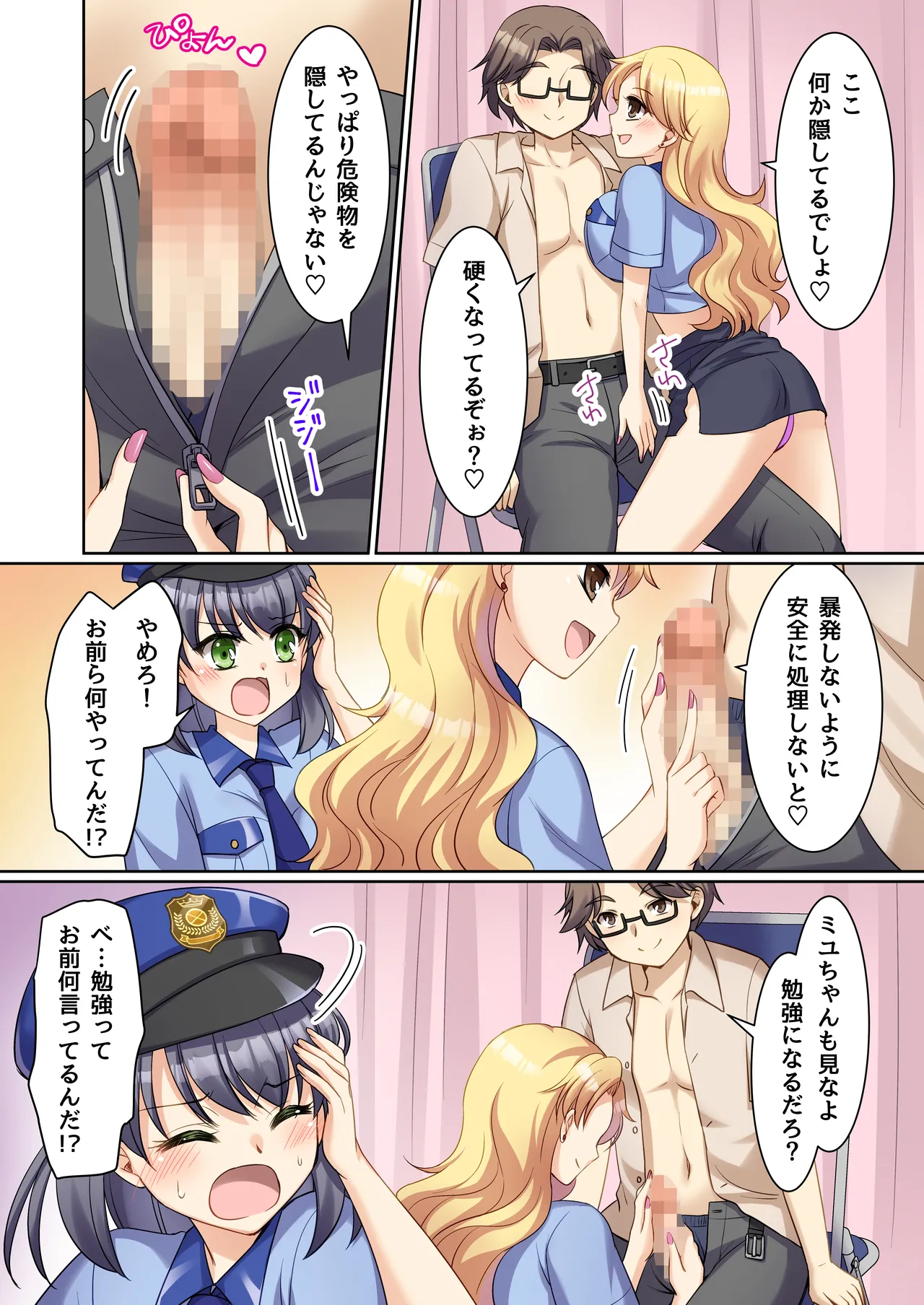 TS Genzitsu Kaihen ~ Shinzin Kosupure Fuuzoku Jou ♀ ni Ochiru Keisatsukan ♂ ~ page 7 full