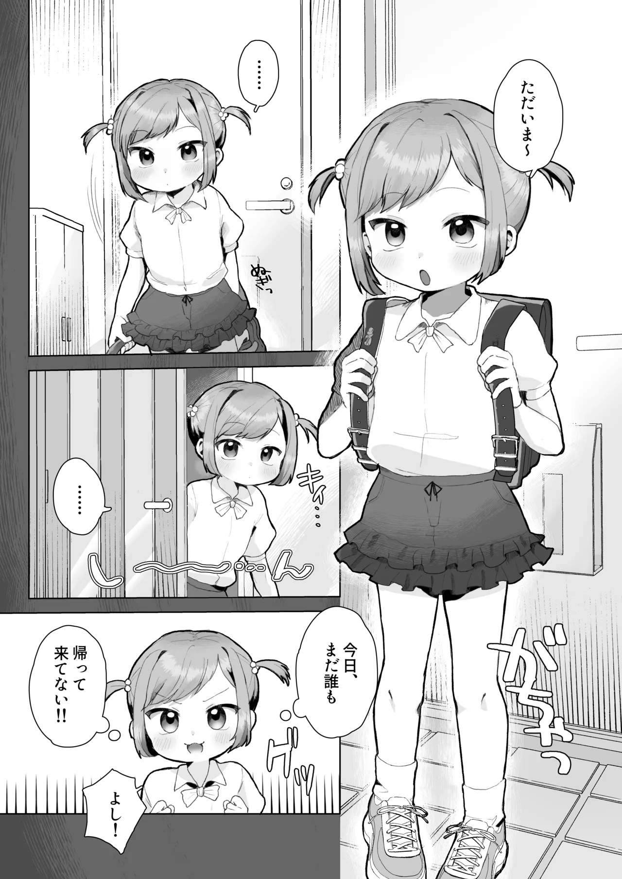 Punikawa Ecchi ~Onanie Chuudoku Kana-chan~ page 2 full
