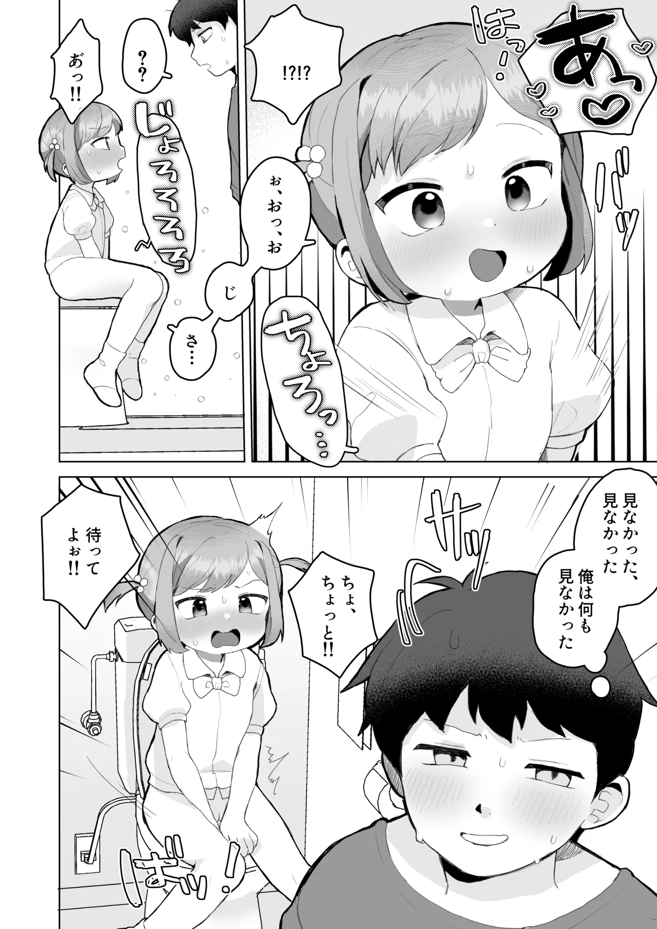 Punikawa Ecchi ~Onanie Chuudoku Kana-chan~ page 9 full