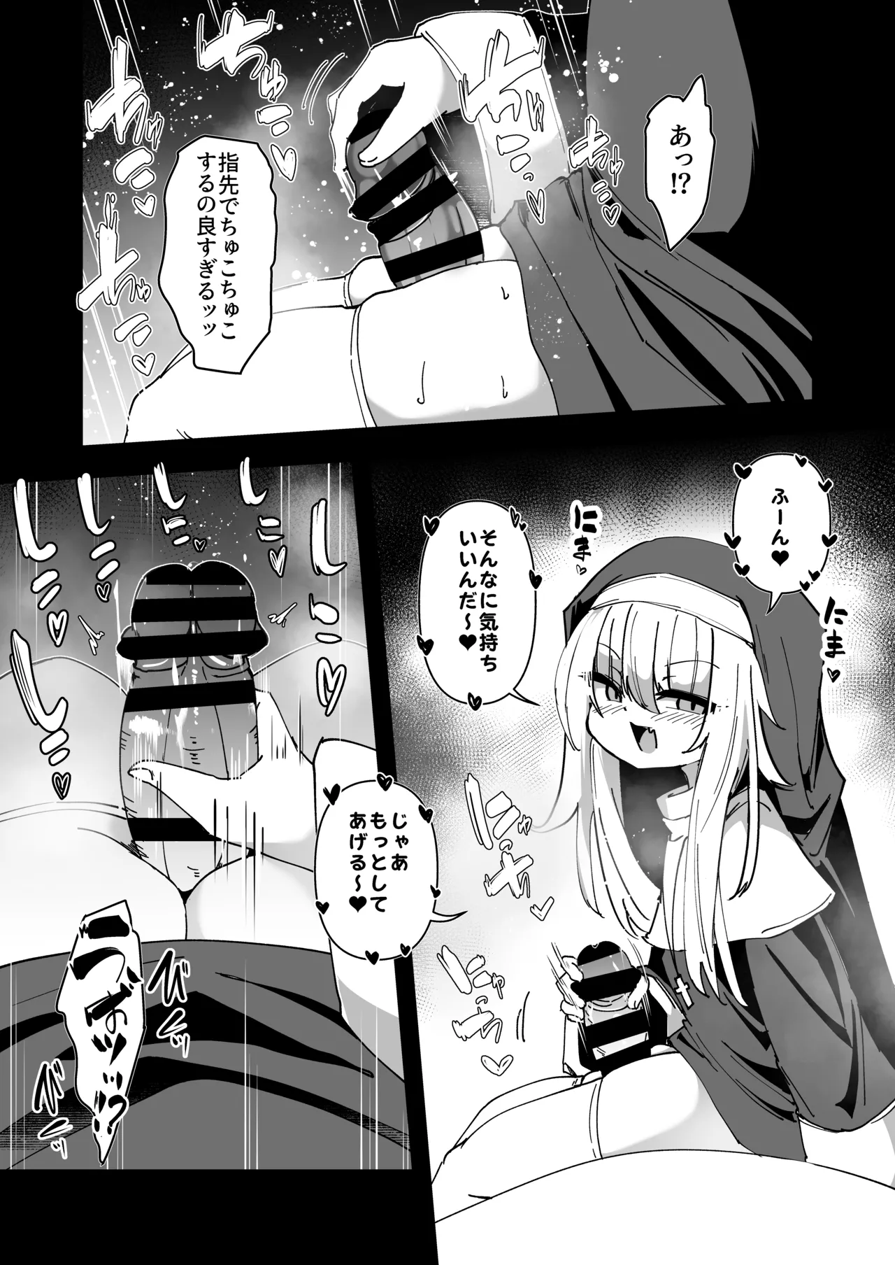 Zangeshitsu no Chiisana Shuudojo 5 page 10 full