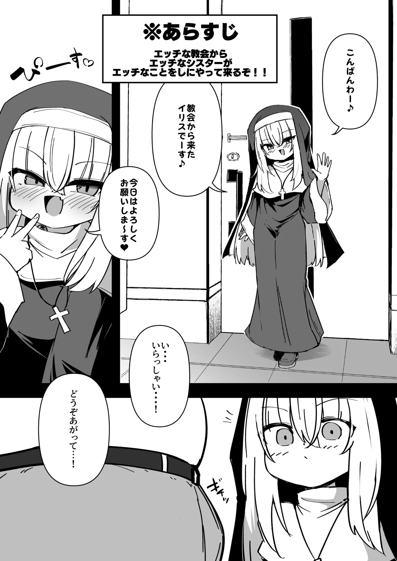 Zangeshitsu no Chiisana Shuudojo 5 page 2 full