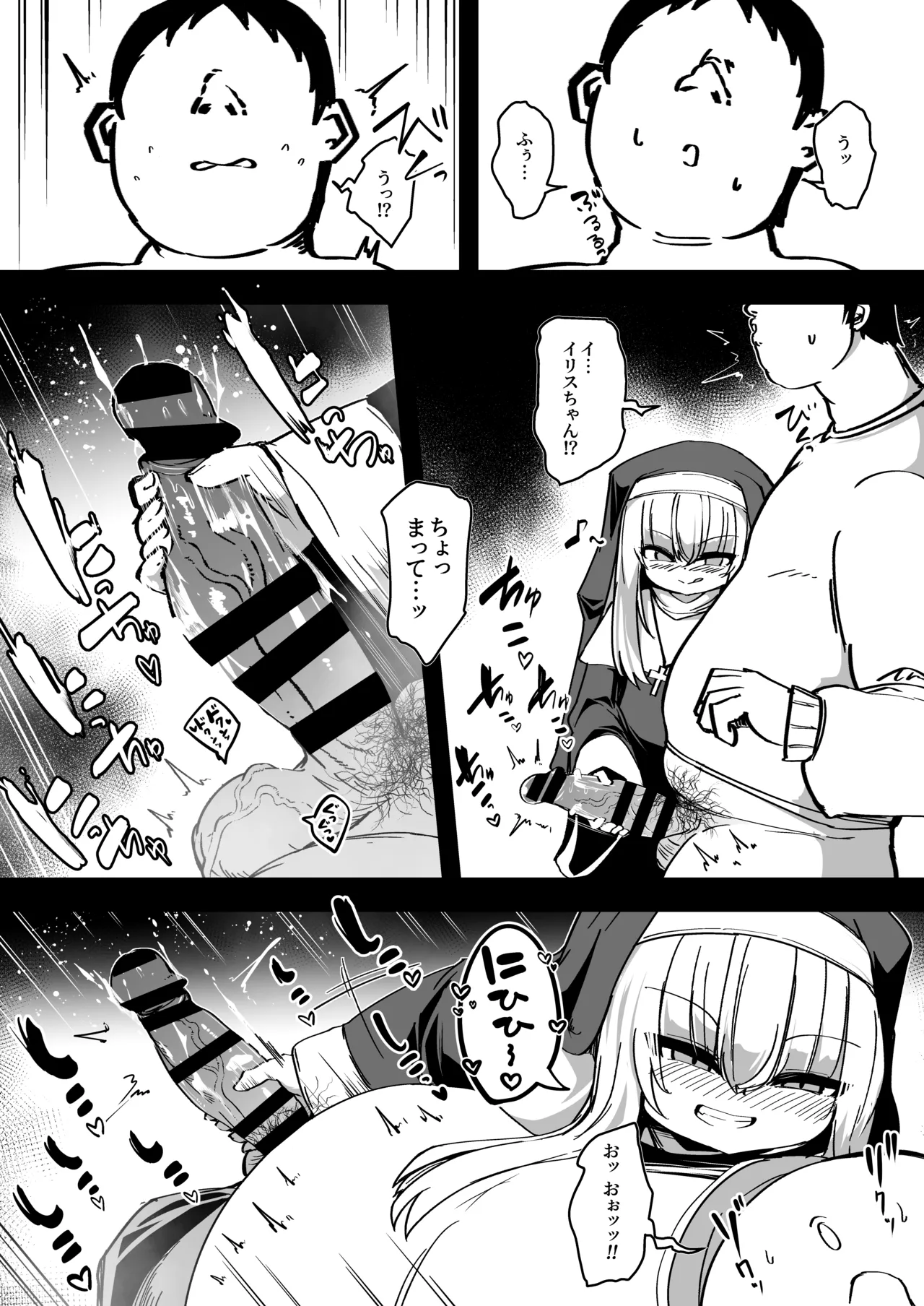 Zangeshitsu no Chiisana Shuudojo 5 page 7 full
