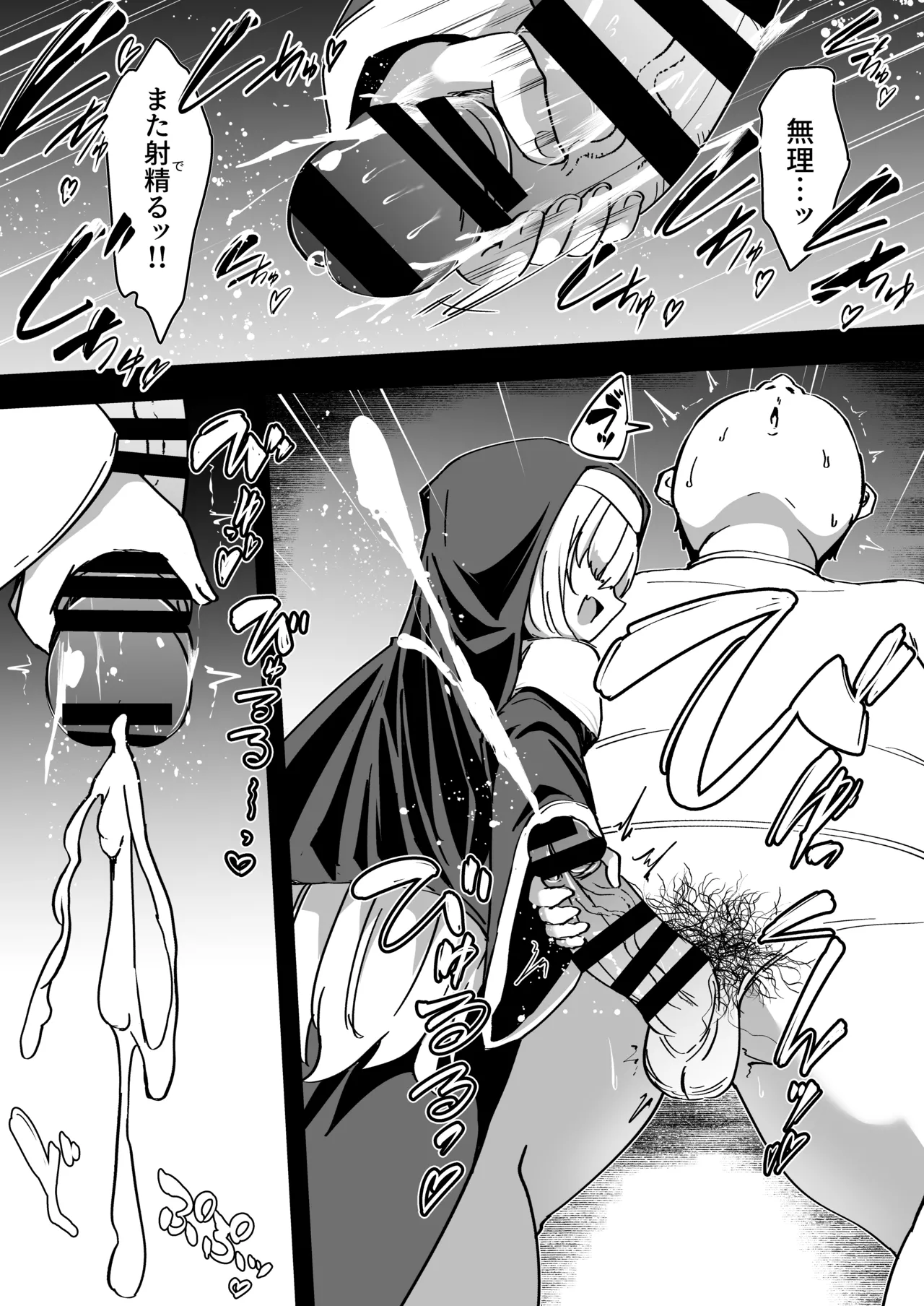 Zangeshitsu no Chiisana Shuudojo 5 page 8 full