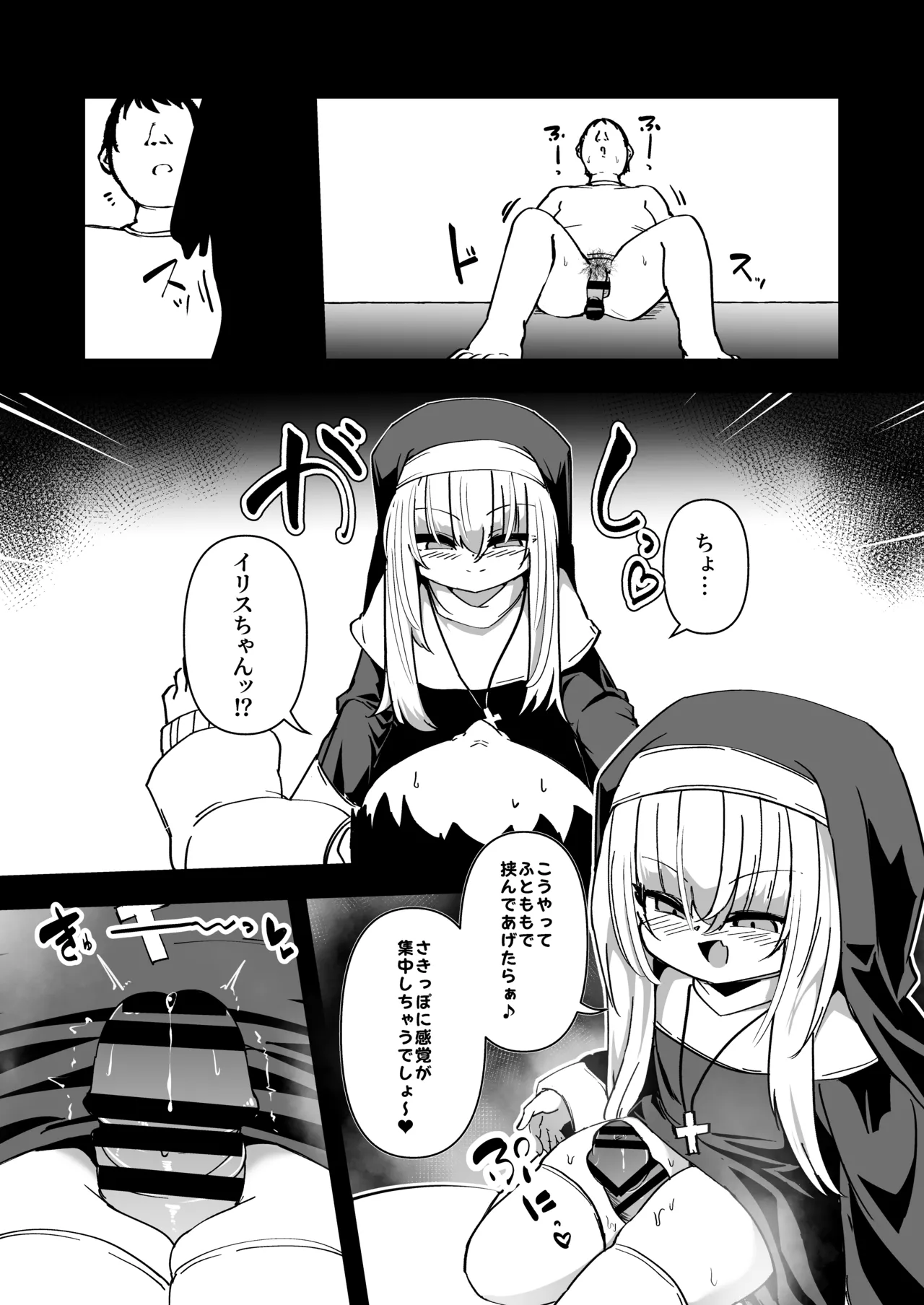Zangeshitsu no Chiisana Shuudojo 5 page 9 full