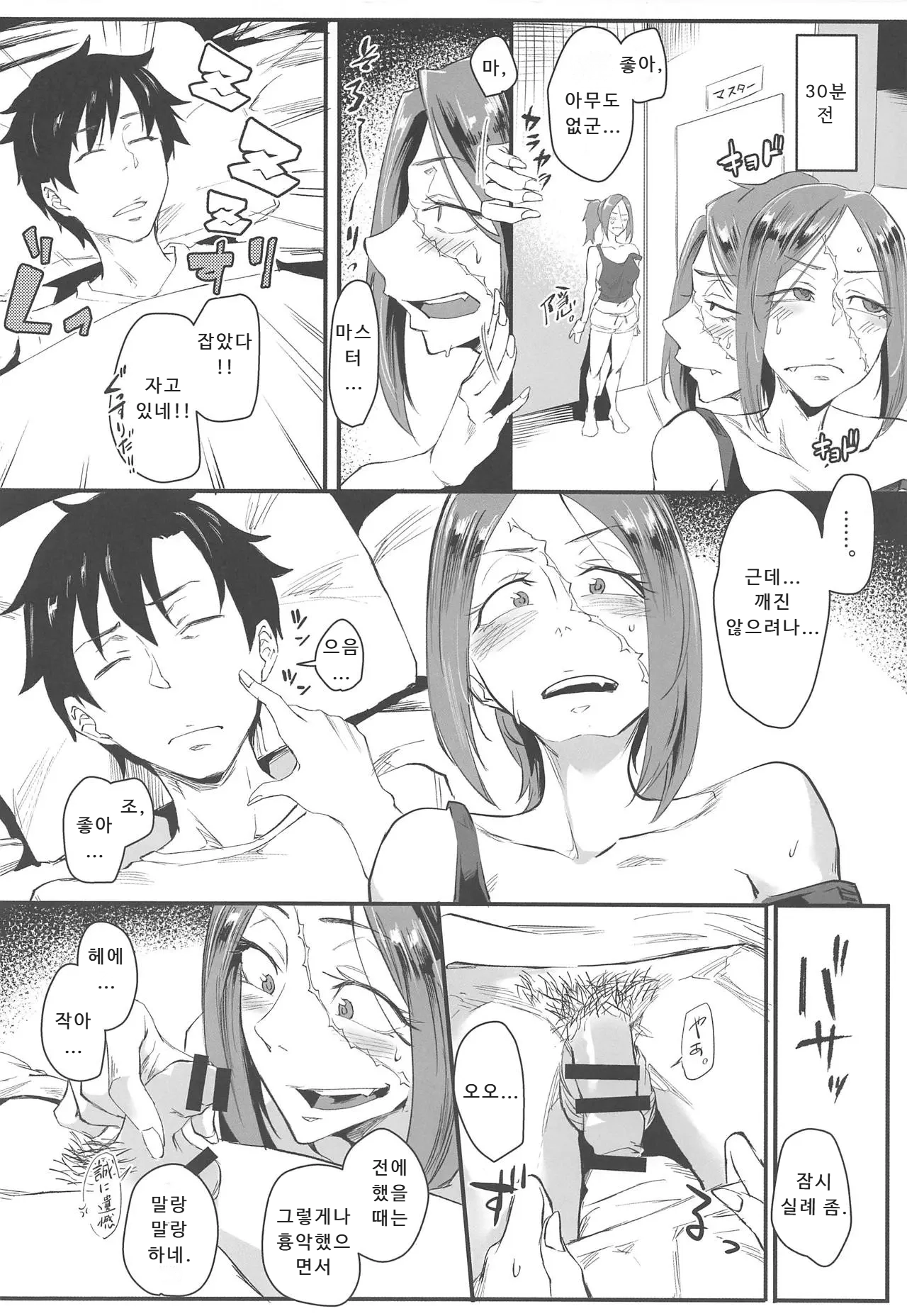 Yoi drake san 2 page 3 full