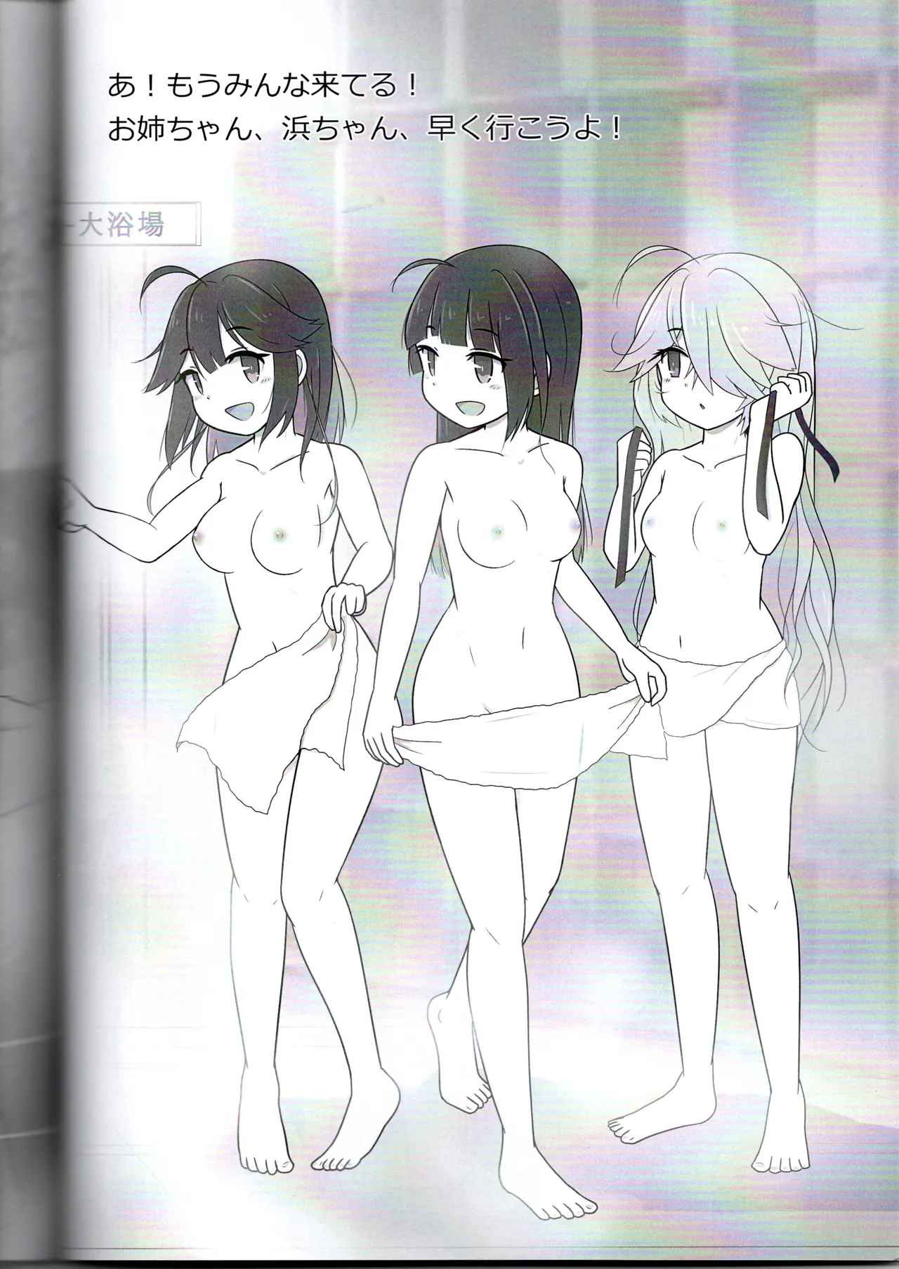 （艦これ）湯けむり主力オブ主力シスターズ（R-15？） page 8 full