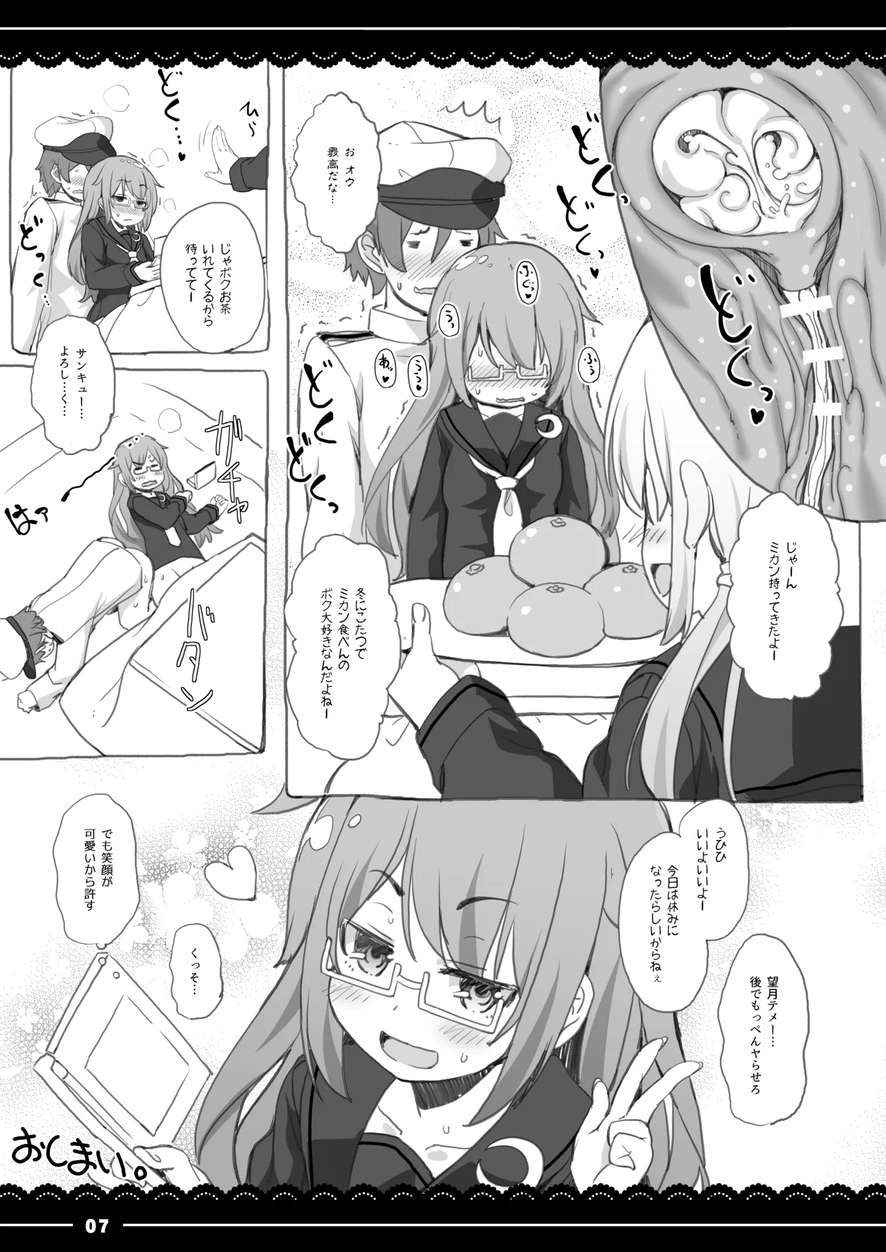 Kotatsu de Mocchii page 7 full