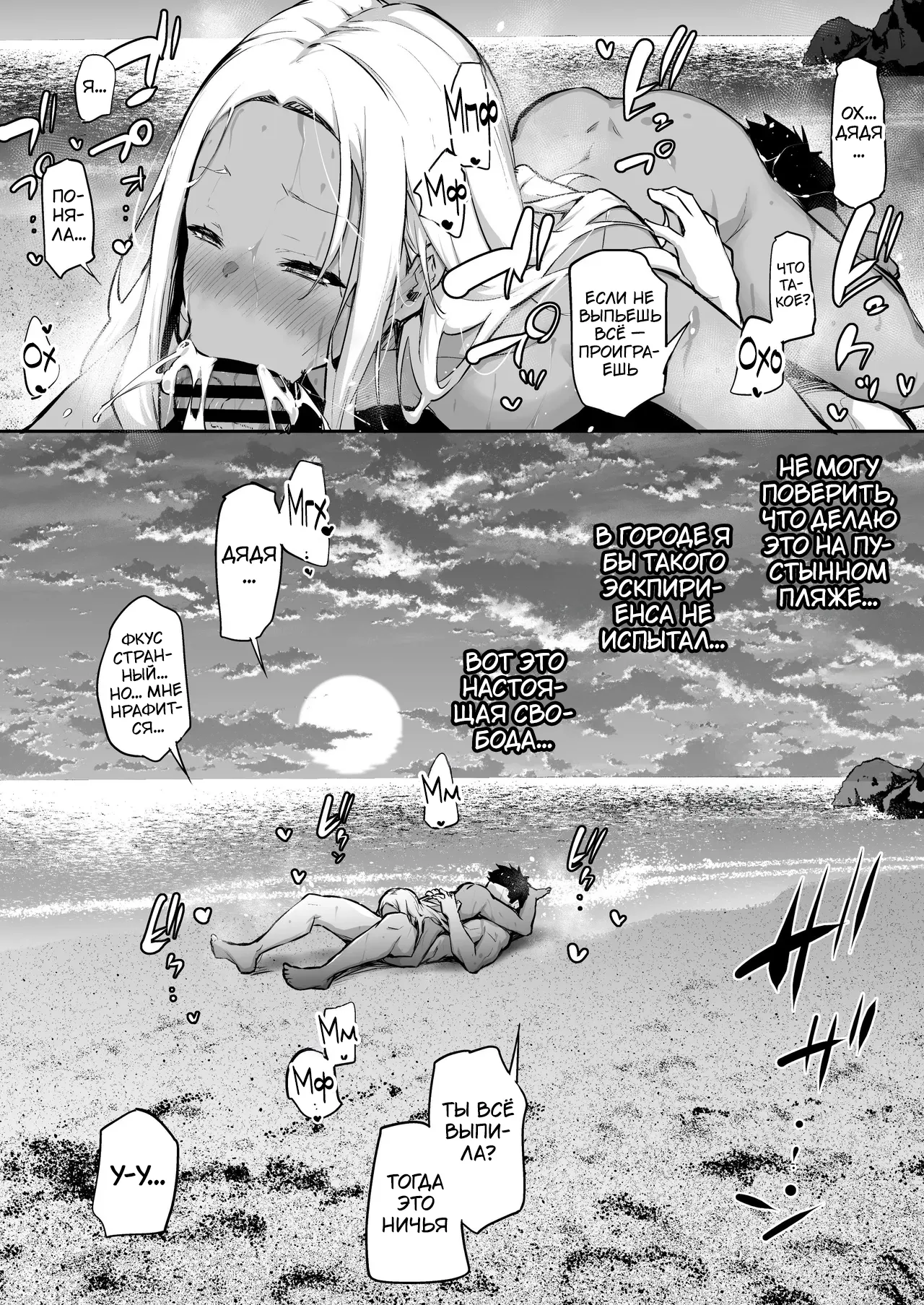 Shigoto ni Tsukareta kara Mujintou ni Ittemita | Устав от работы, я отправился на необитаемый остров page 11 full