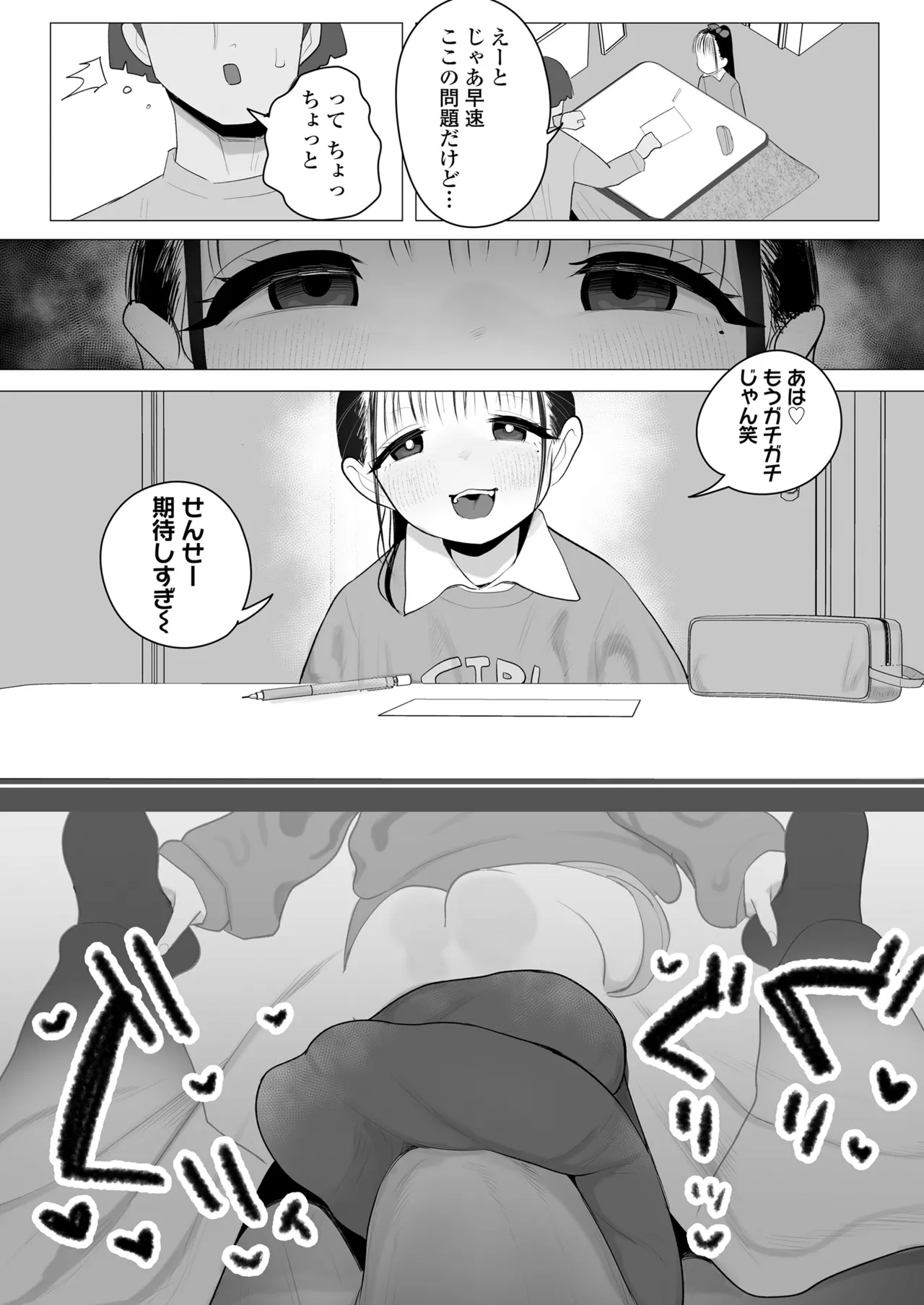 If she goes barefoot... page 11 full