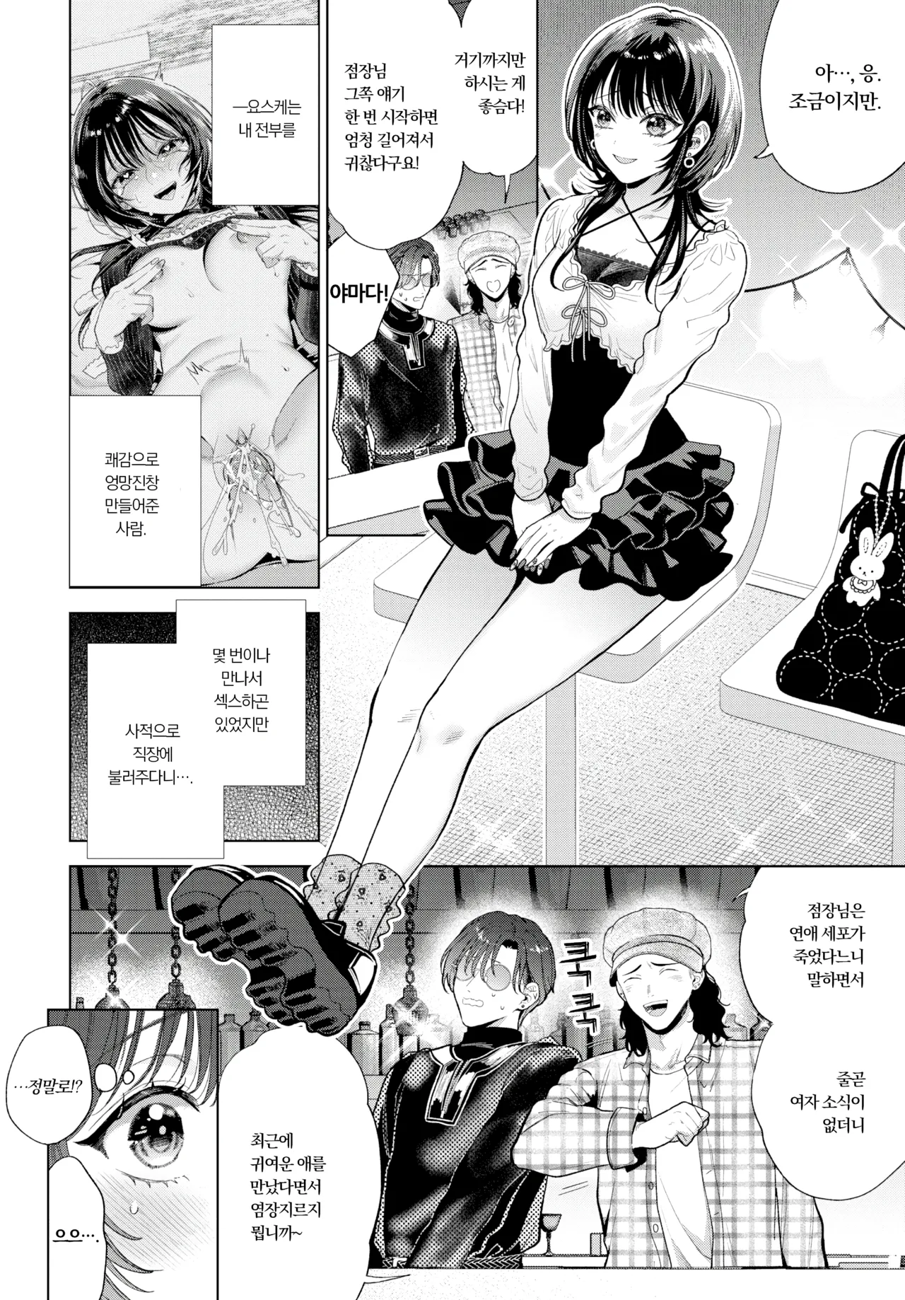 나의 M 02 page 2 full
