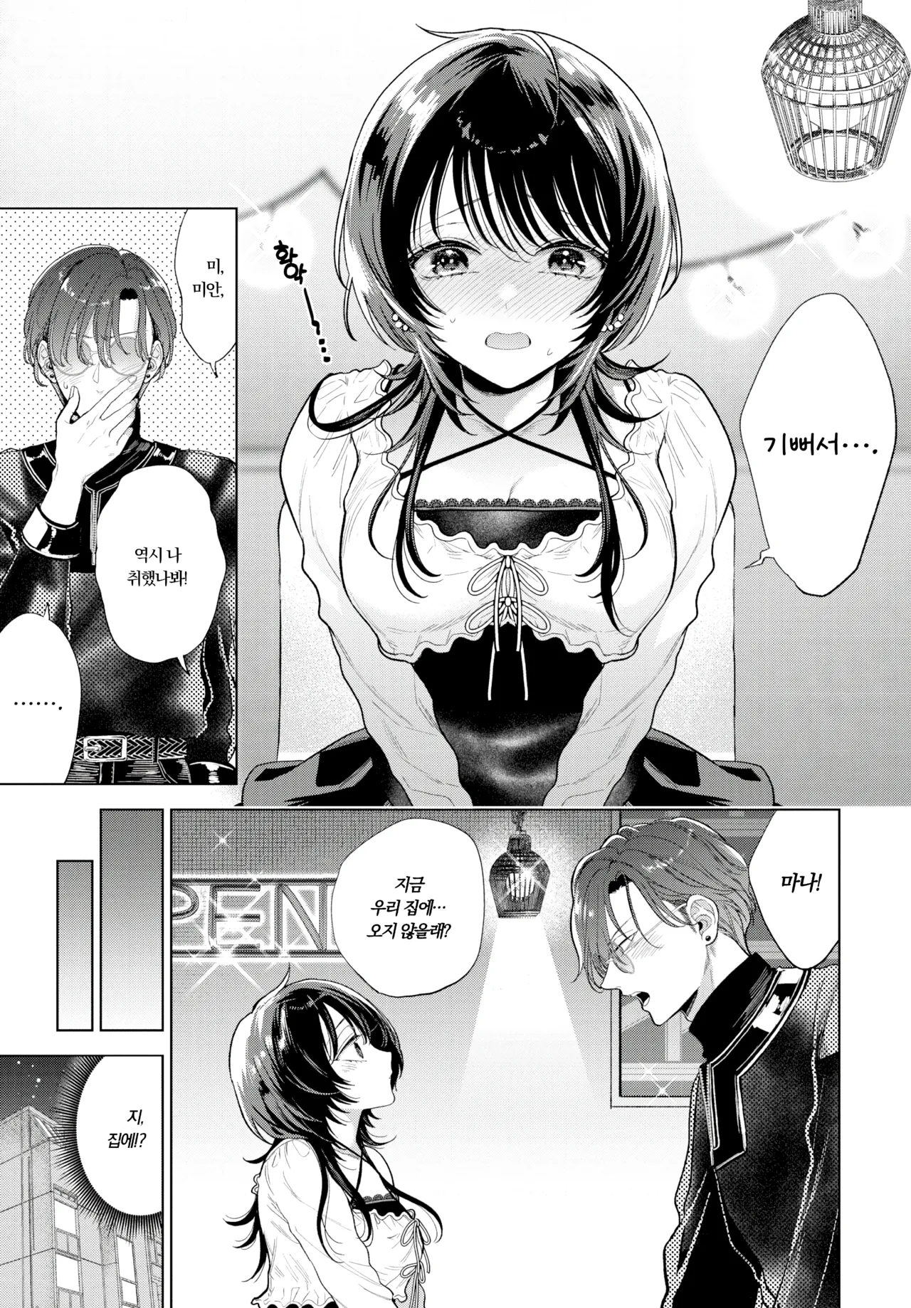 나의 M 02 page 5 full