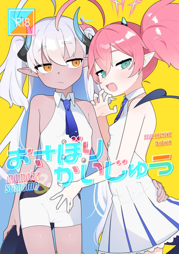 [Futsu-no-Tapioca-Yasan (Fustatsuno-Peanuts)] Osabori Kaijyuu (Blue Archive) [Digital] cover