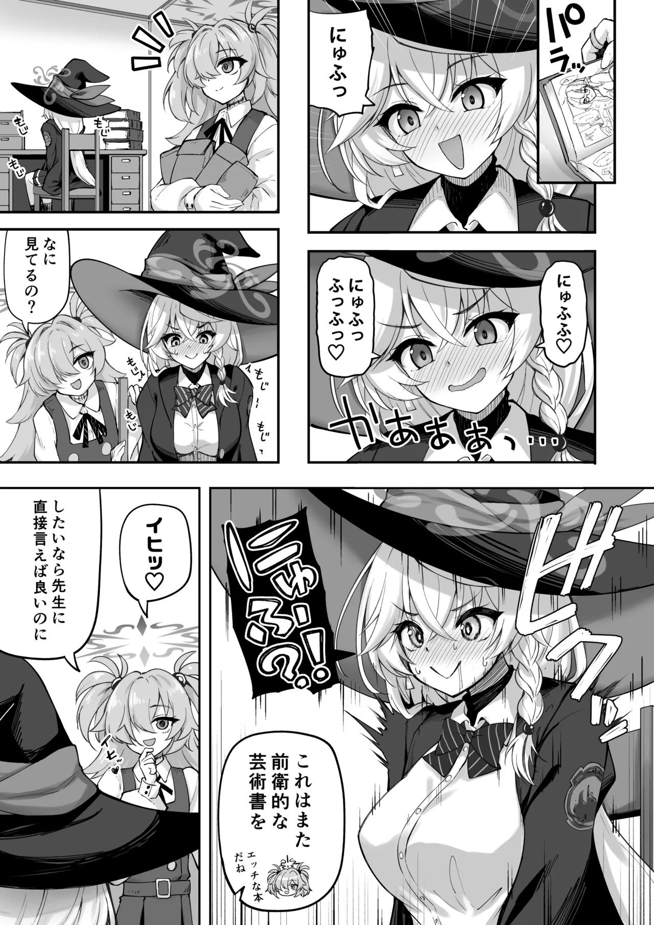 Master ga Genki ni Naru Mahou desu! page 4 full