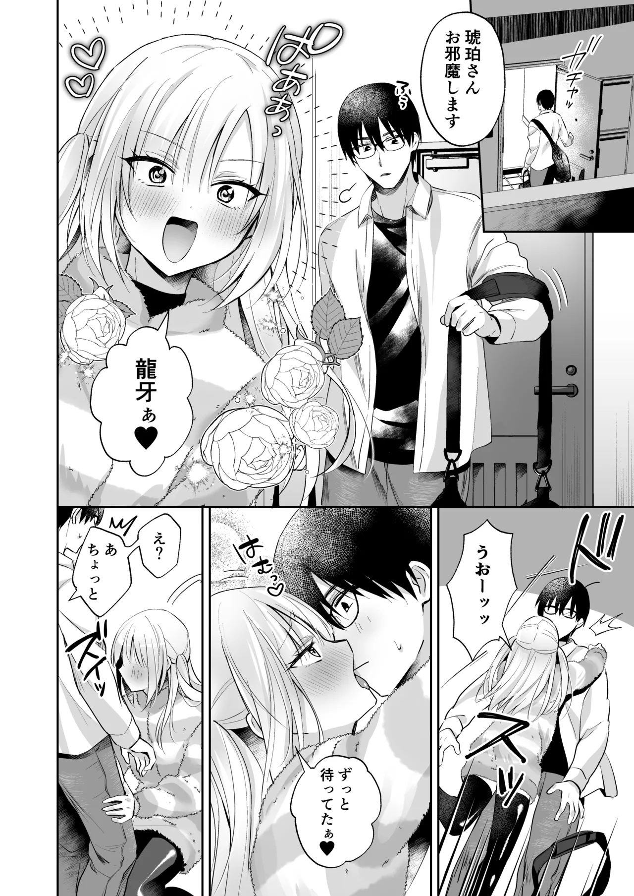 Mesuiki Maid-kun Onakin Shippai ♡ Hatsujō Banī page 11 full