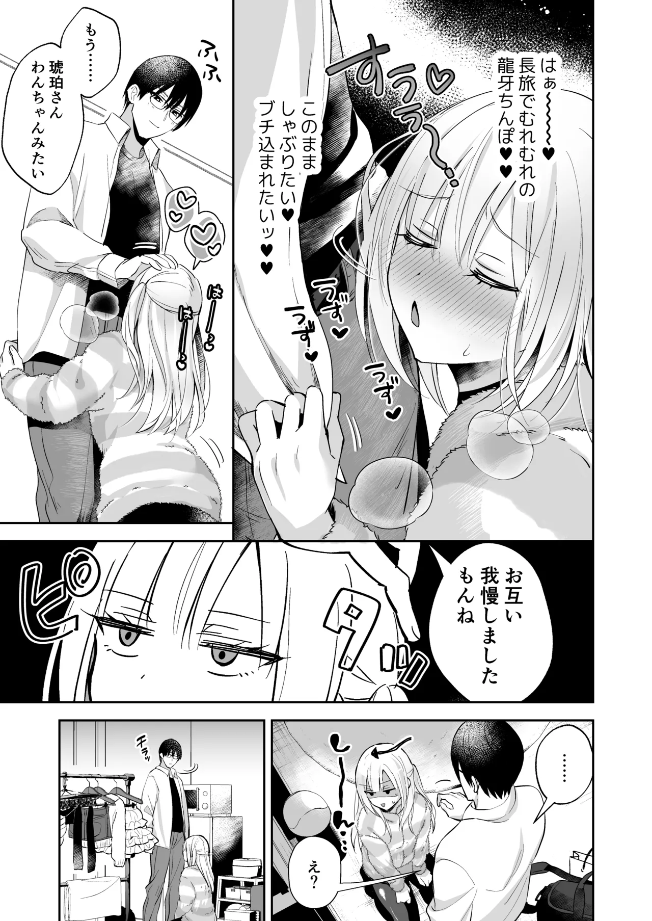 Mesuiki Maid-kun Onakin Shippai ♡ Hatsujō Banī page 12 full