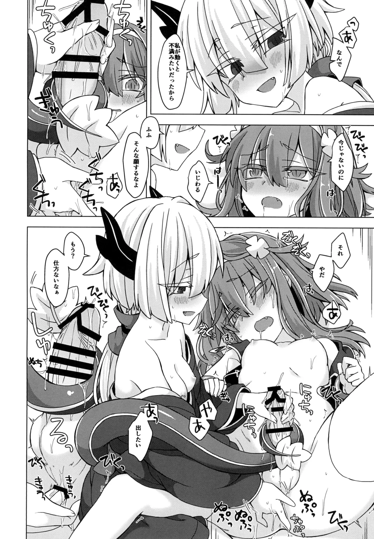 AkoSama. Sono 21 page 11 full