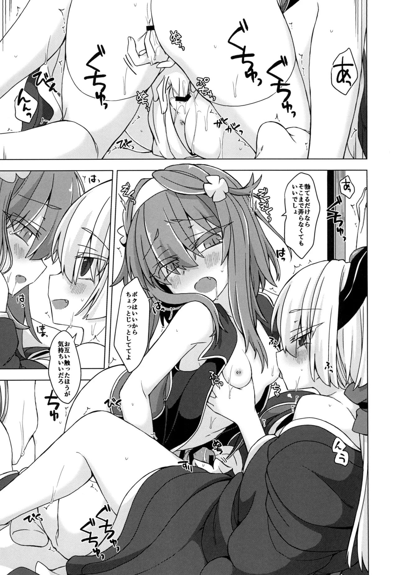 AkoSama. Sono 21 page 8 full