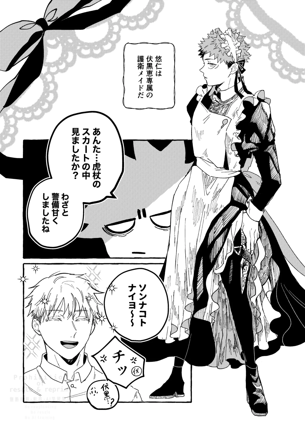 Monokuro Etowaru page 11 full