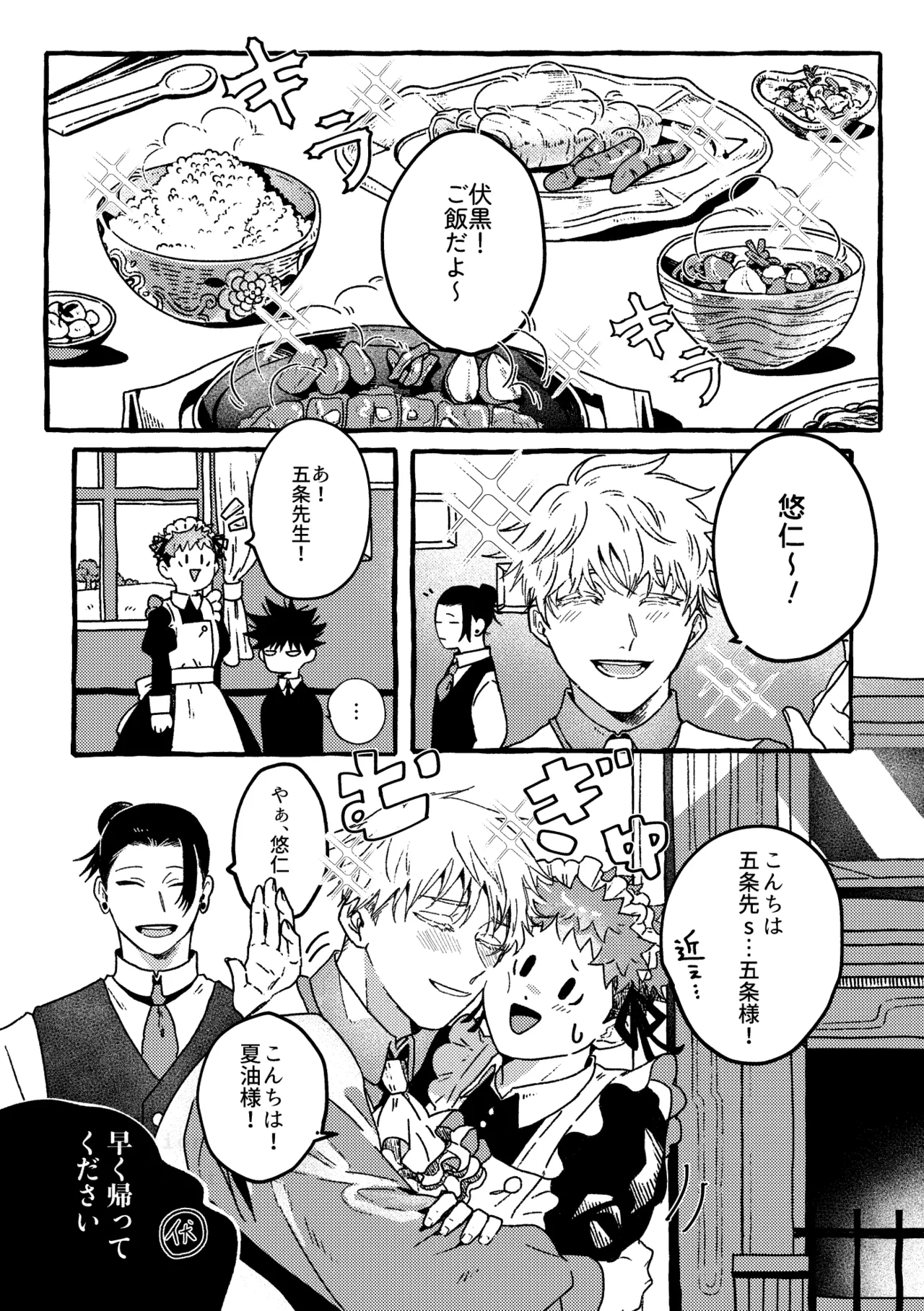 Monokuro Etowaru page 12 full