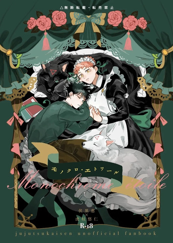 [blue-hour (Marcy)] Monokuro Etowaru (Jujutsu Kaisen) [Digital] cover
