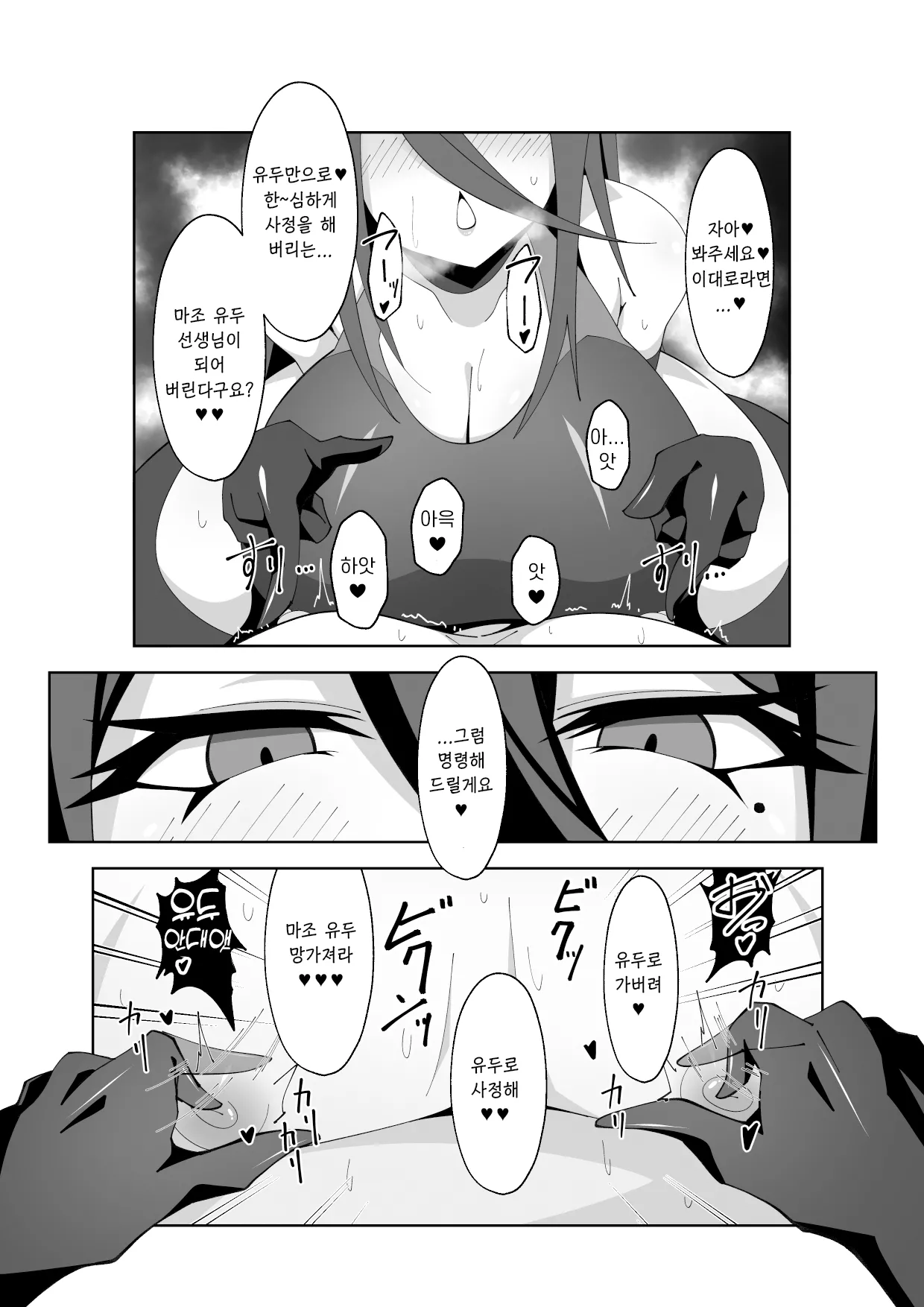 주말당번-おぐお, 하스미 동인지 page 12 full