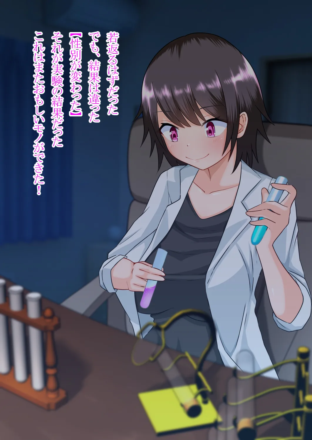 My boyfriend will be a woman page 5 full