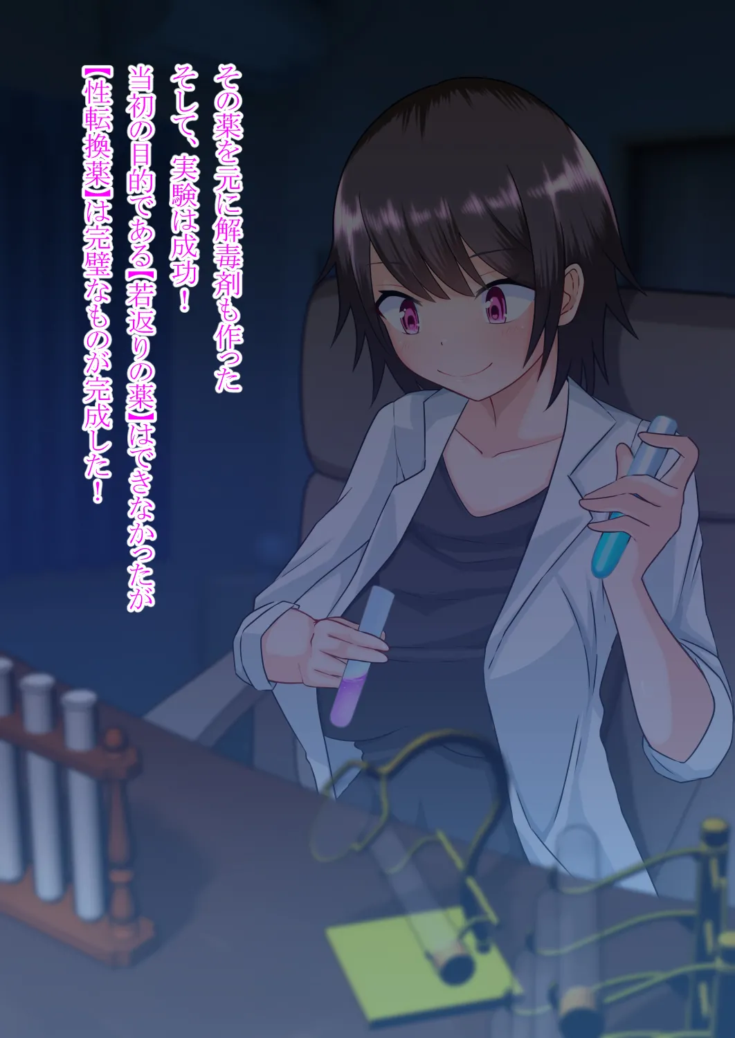 My boyfriend will be a woman page 6 full