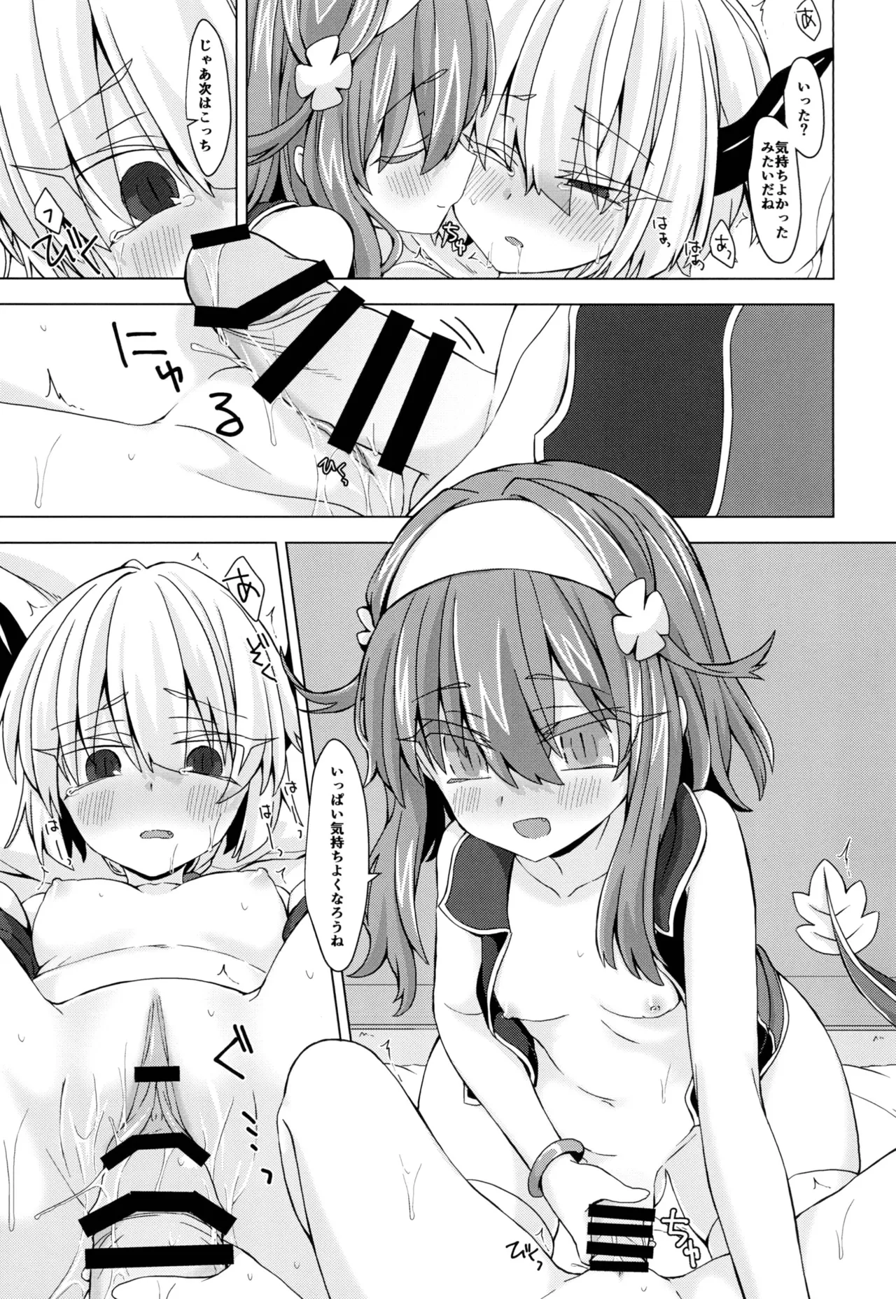 AkoSama. Sono 16 page 12 full
