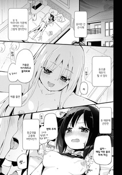 Ojou-sama to Sono Shiyounin no Ojouji | 아가씨와 그 고용인의 사정